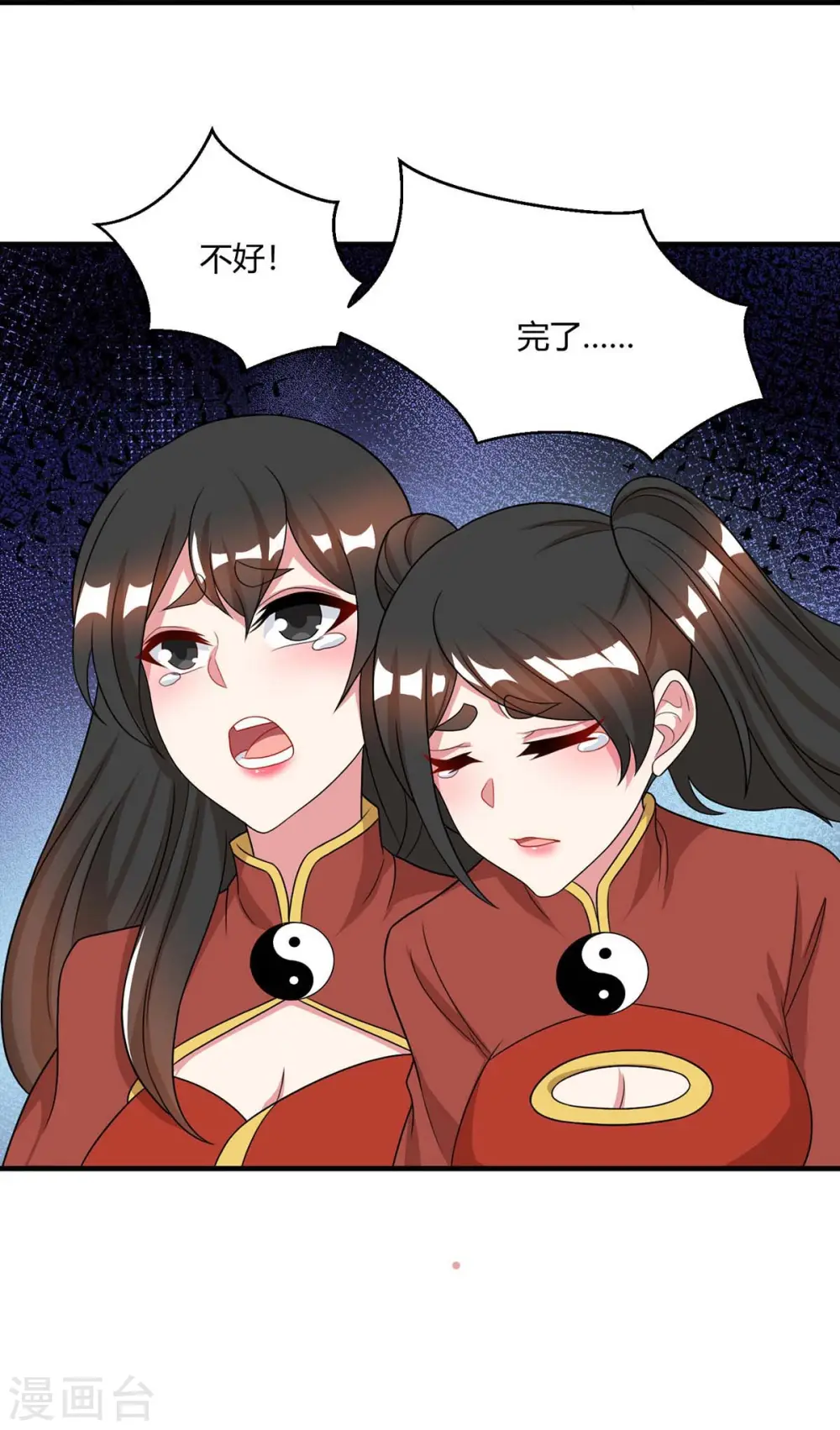 第228话 帮忙啊 第30页