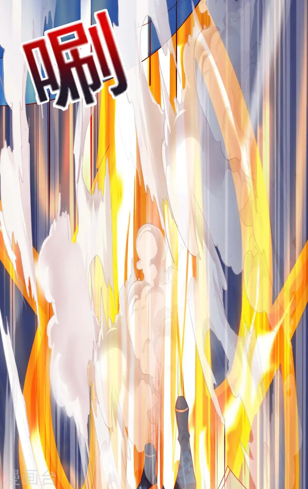 第235话 窃取秘术 第3页