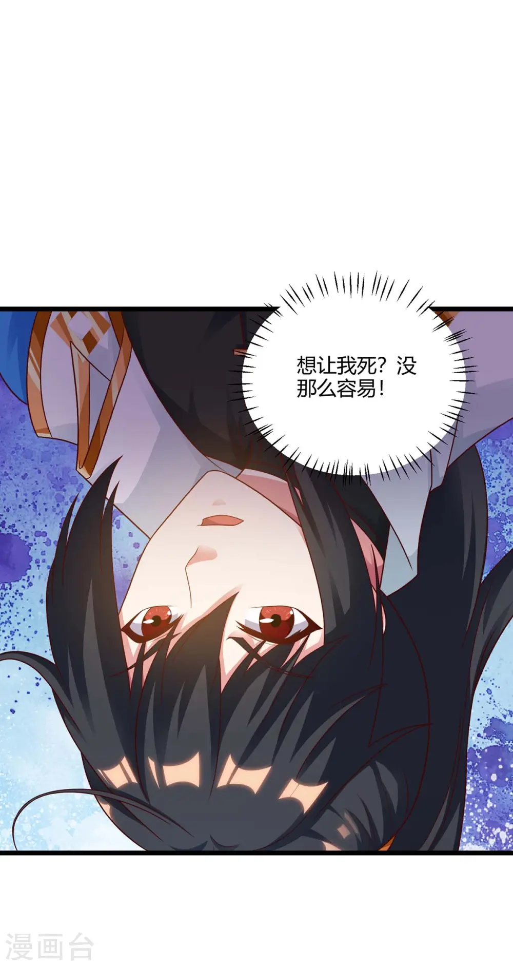 第235话 窃取秘术 第5页