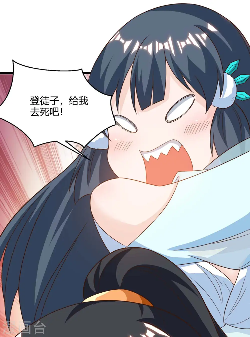 第235话 窃取秘术 第10页