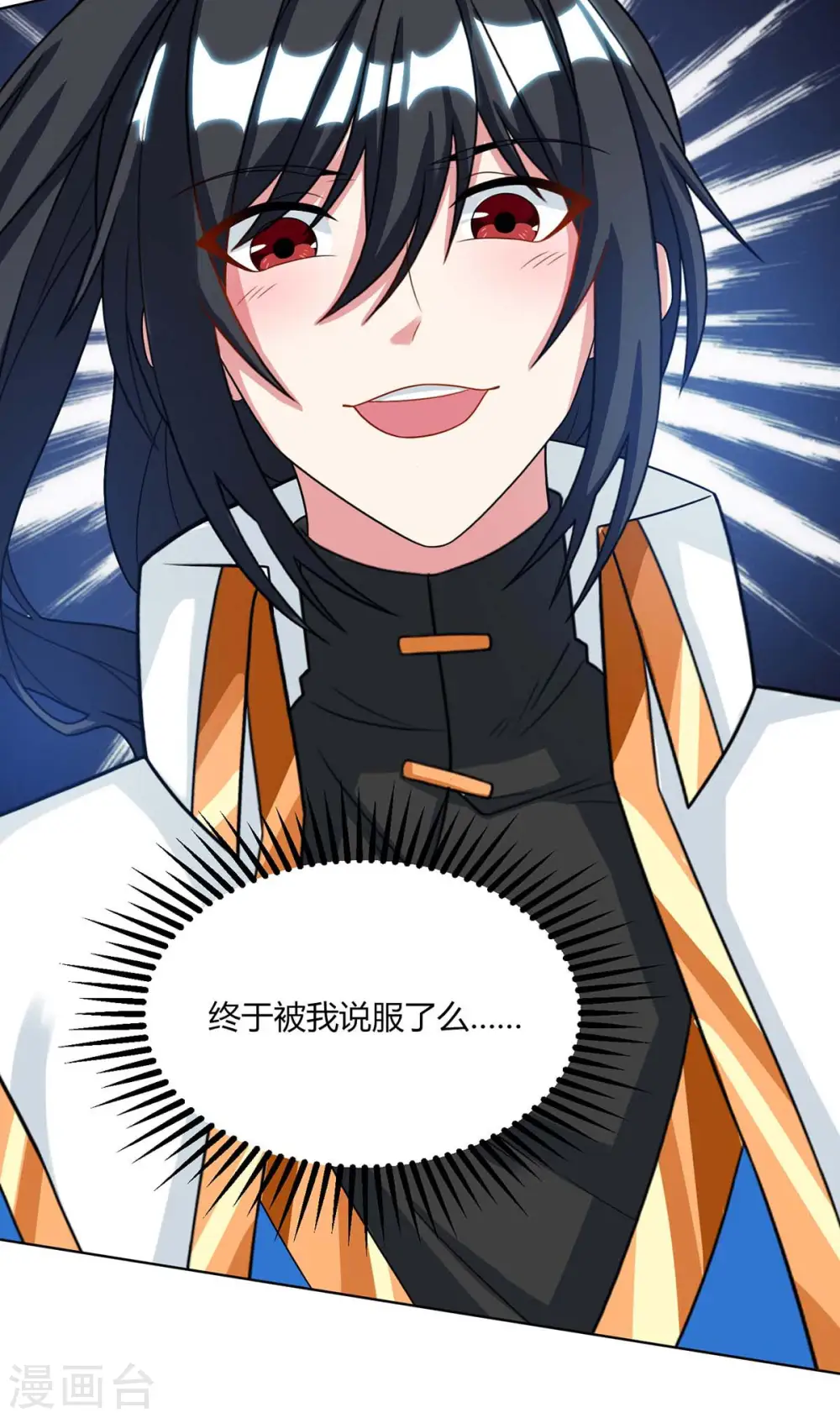 第235话 窃取秘术 第16页