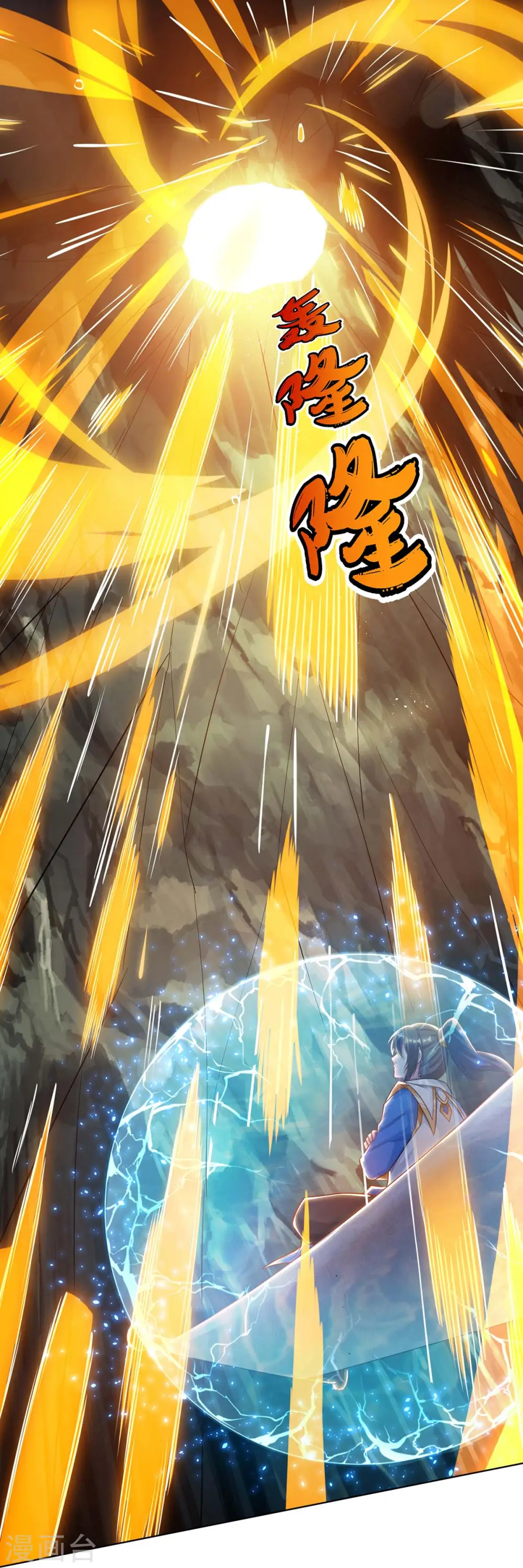 第235话 窃取秘术 第19页