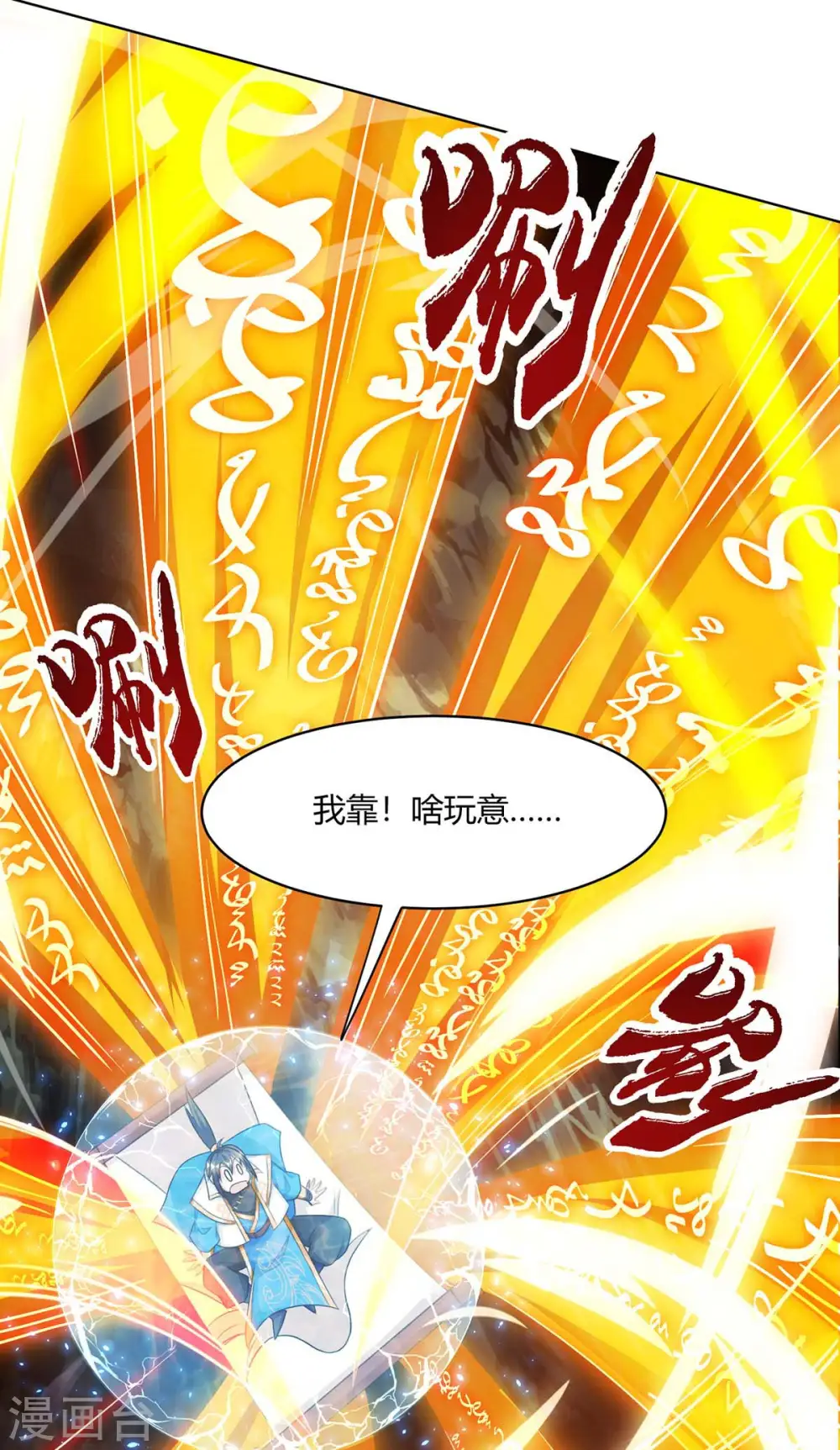 第235话 窃取秘术 第21页