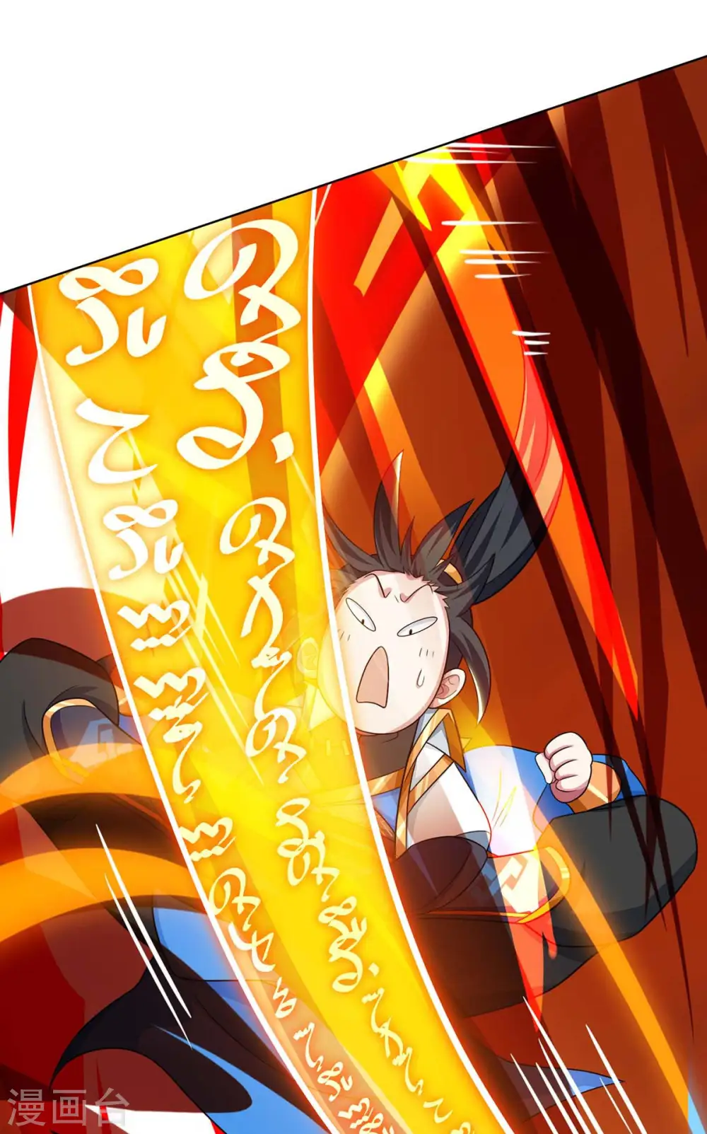 第235话 窃取秘术 第23页