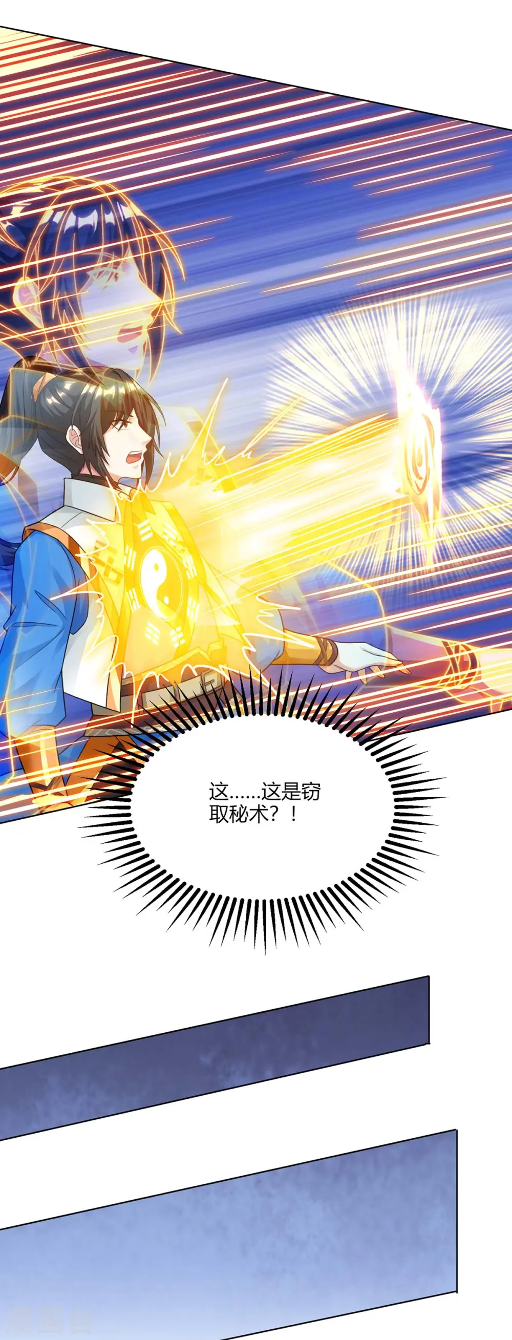 第235话 窃取秘术 第30页