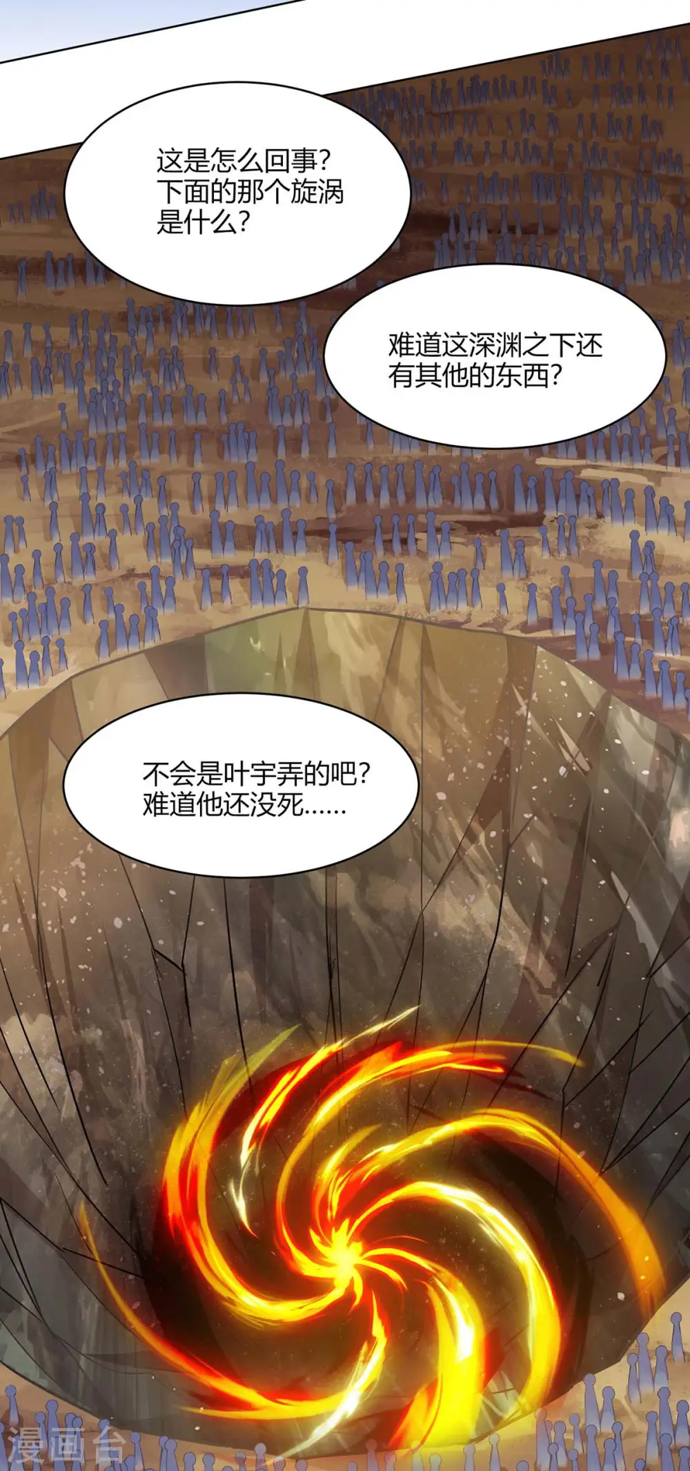 第235话 窃取秘术 第31页