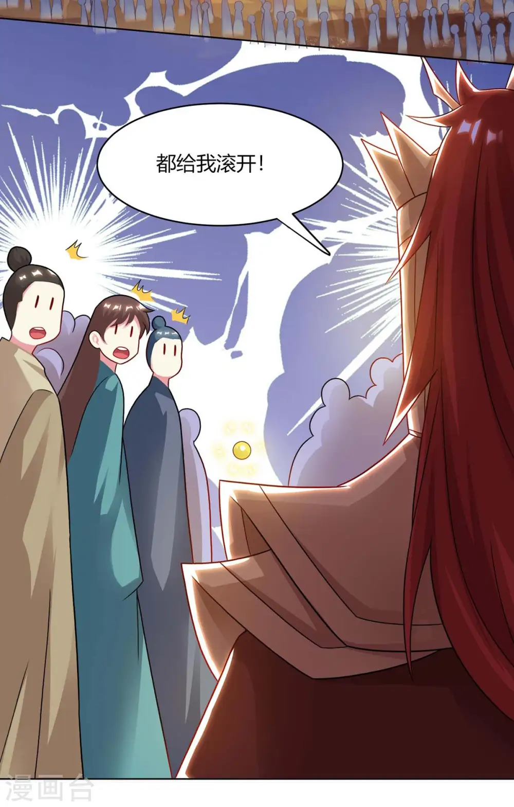 第235话 窃取秘术 第32页