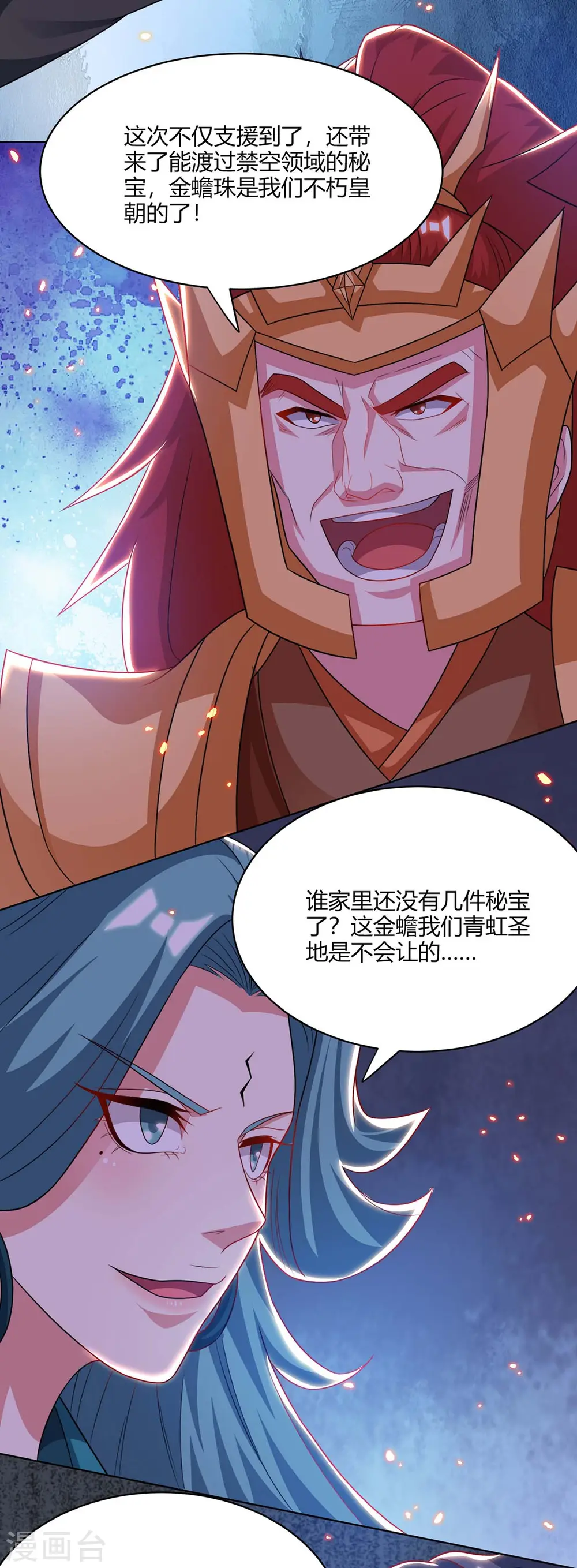 第235话 窃取秘术 第34页