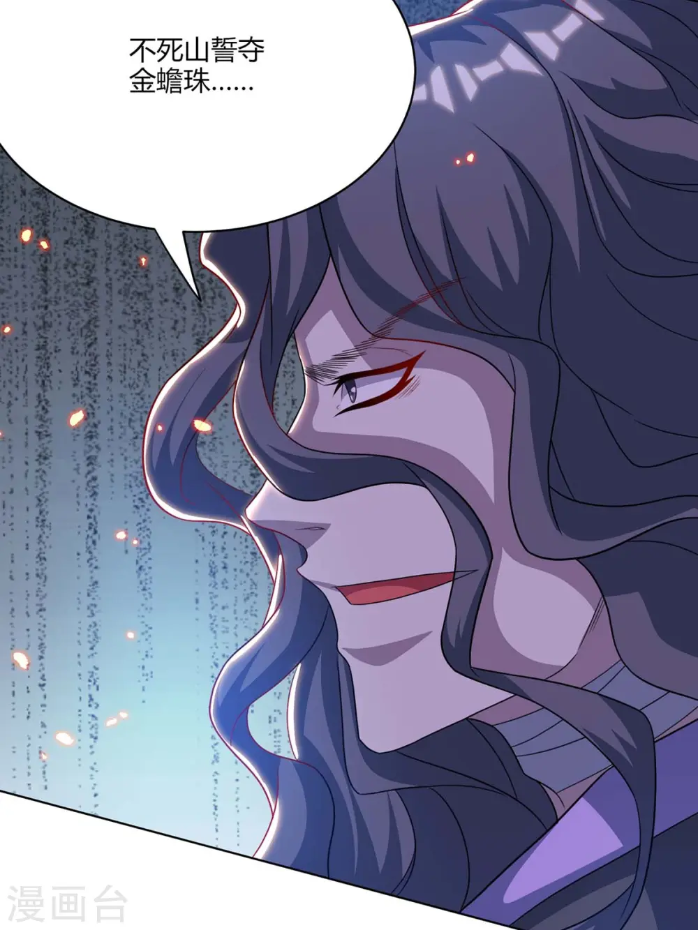 第235话 窃取秘术 第35页