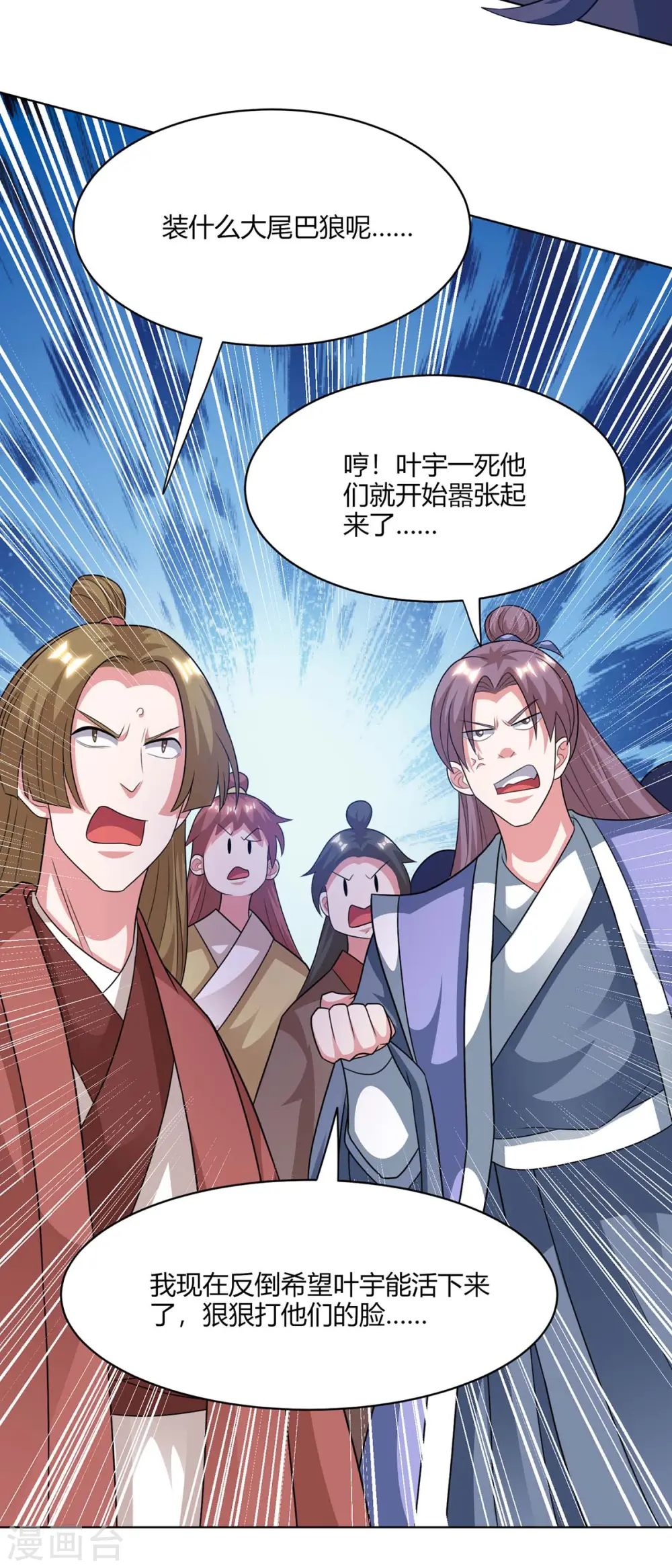 第235话 窃取秘术 第36页