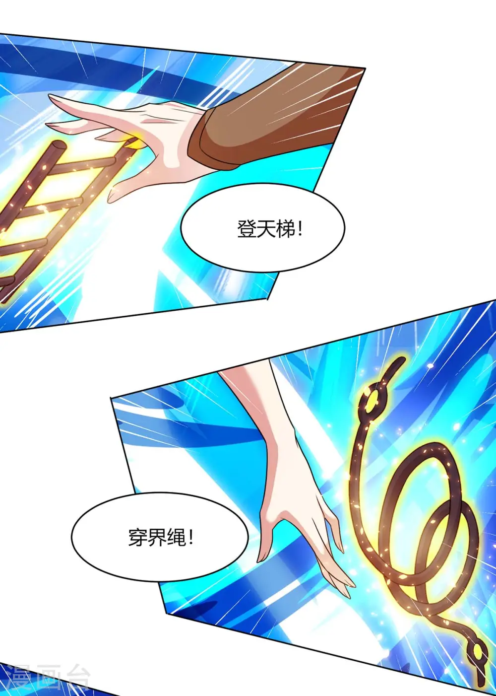第235话 窃取秘术 第37页
