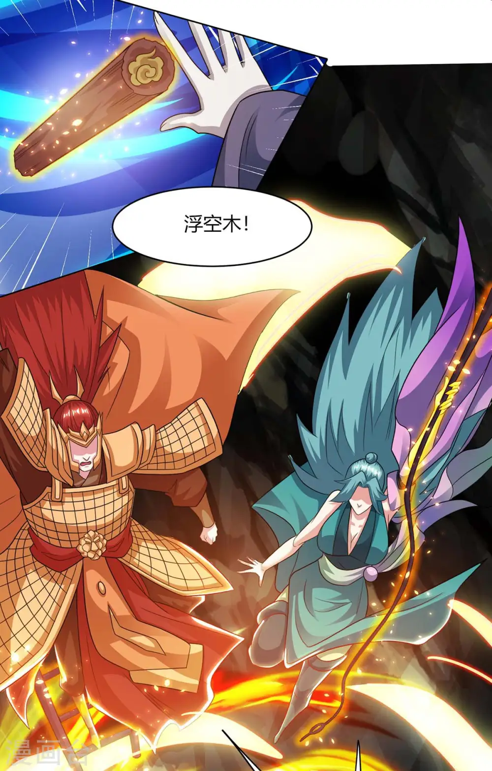 第235话 窃取秘术 第38页