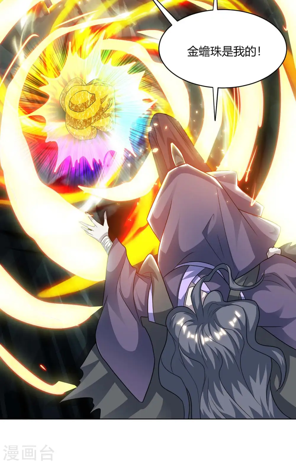 第235话 窃取秘术 第39页