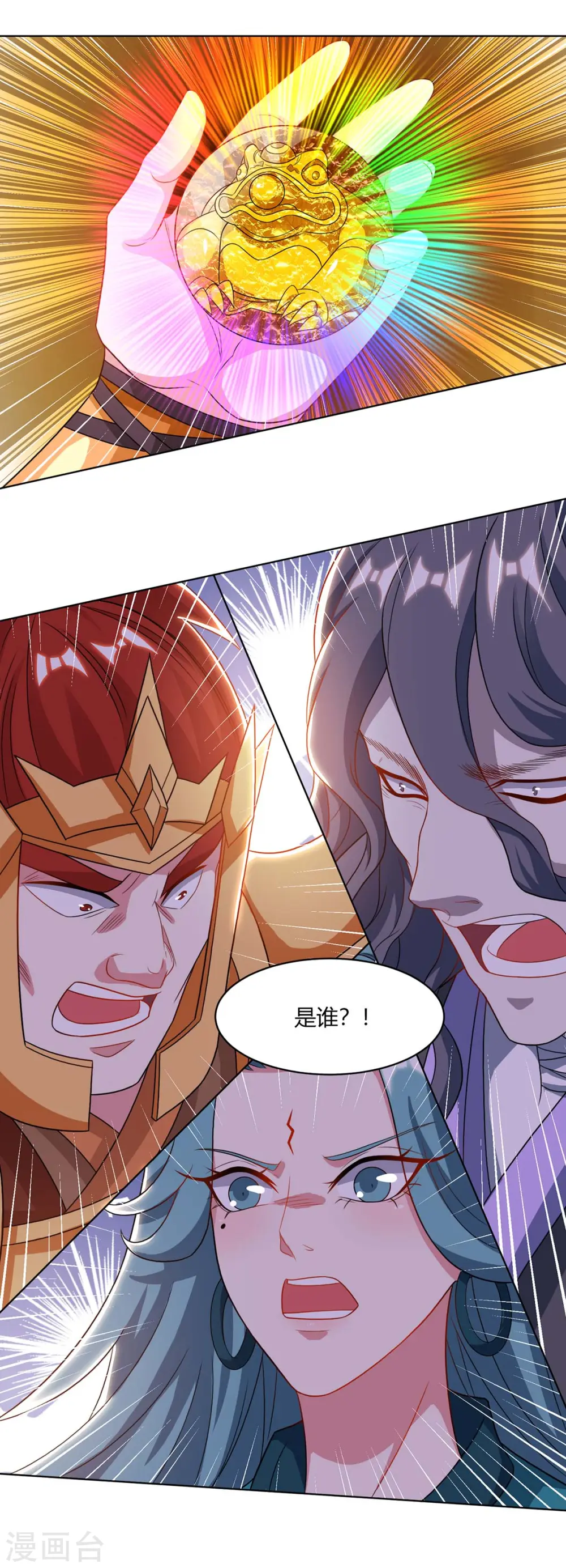 第235话 窃取秘术 第40页