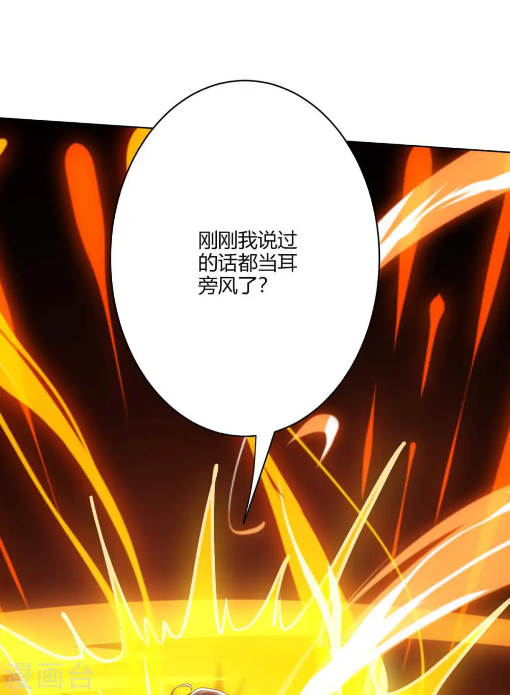第235话 窃取秘术 第41页