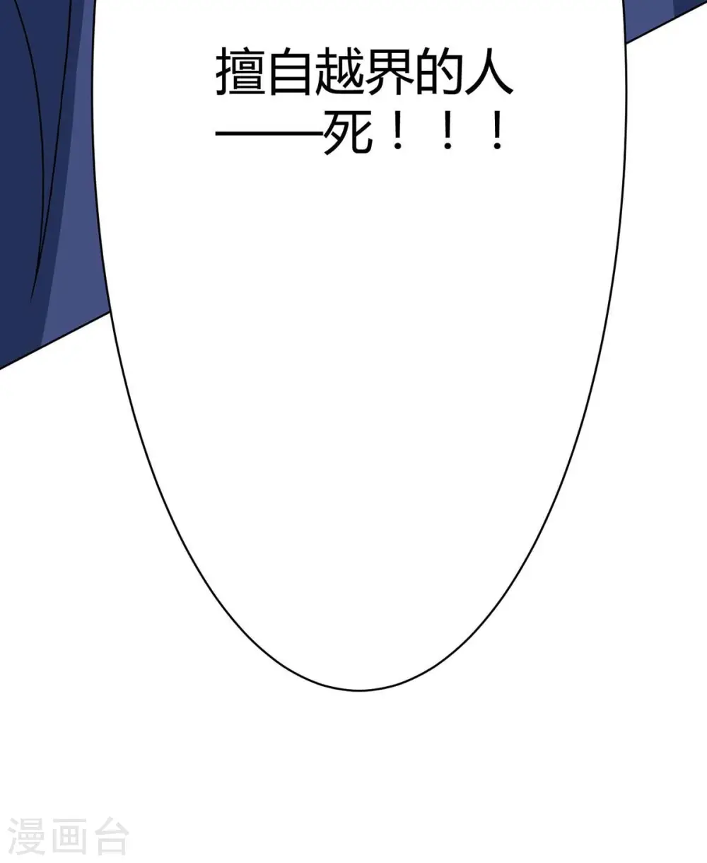 第235话 窃取秘术 第45页