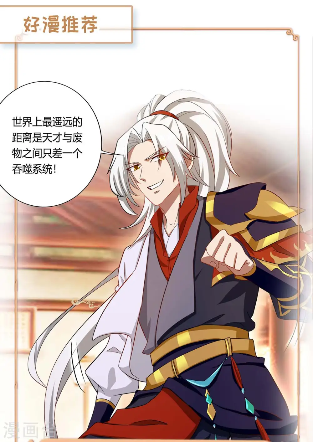 第235话 窃取秘术 第46页