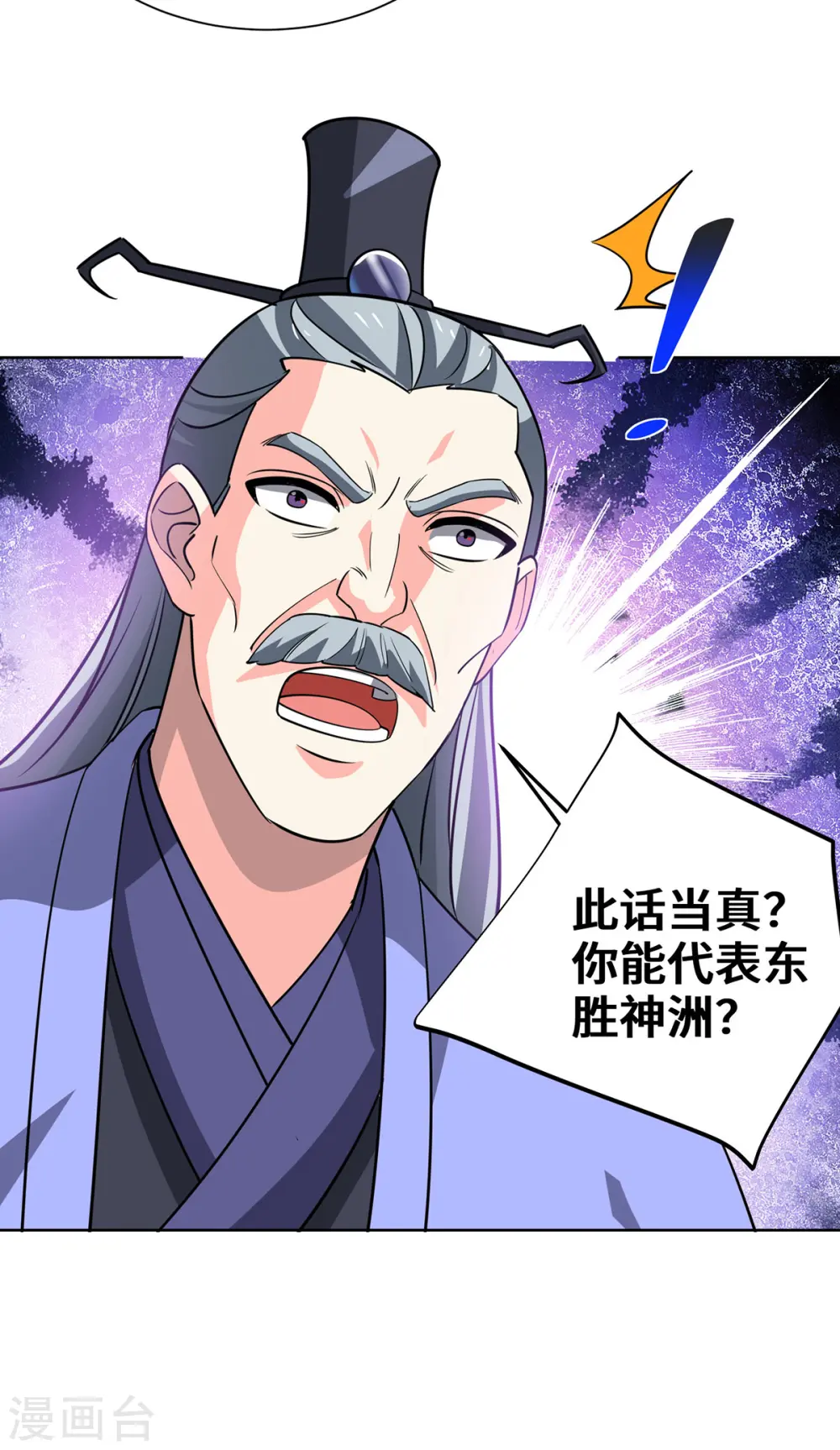 第441话 观摩圣法 第2页