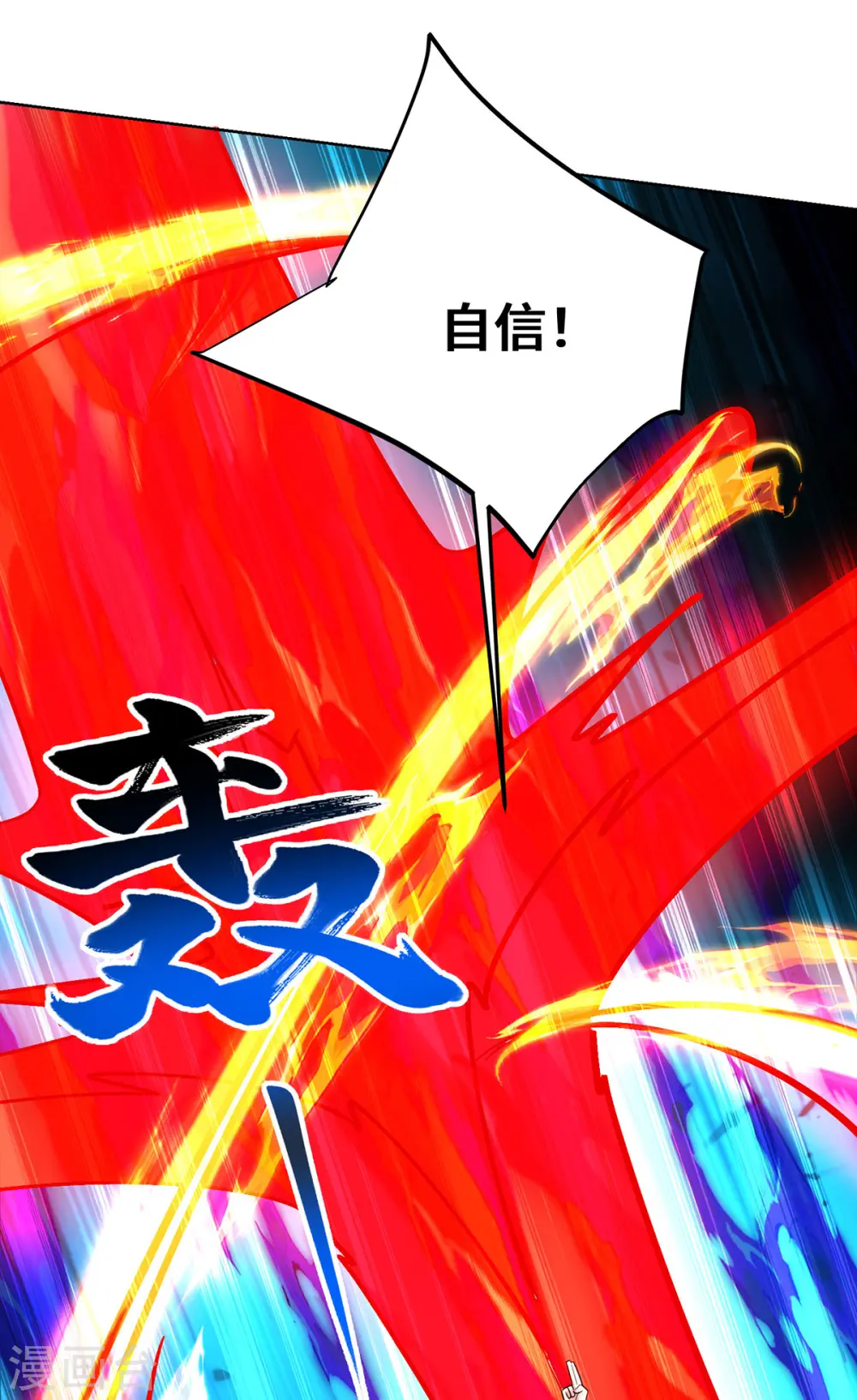 第441话 观摩圣法 第12页