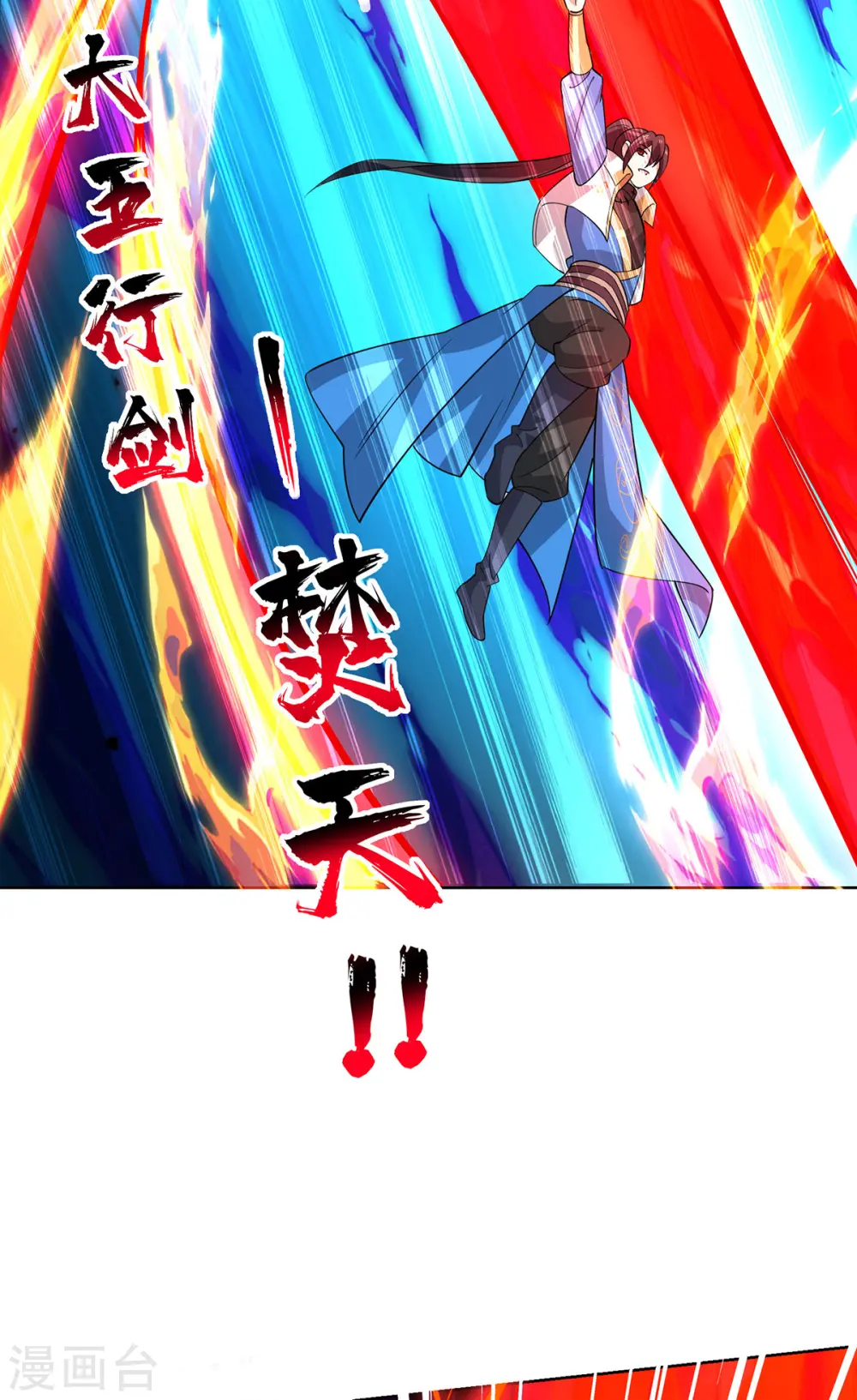 第441话 观摩圣法 第13页