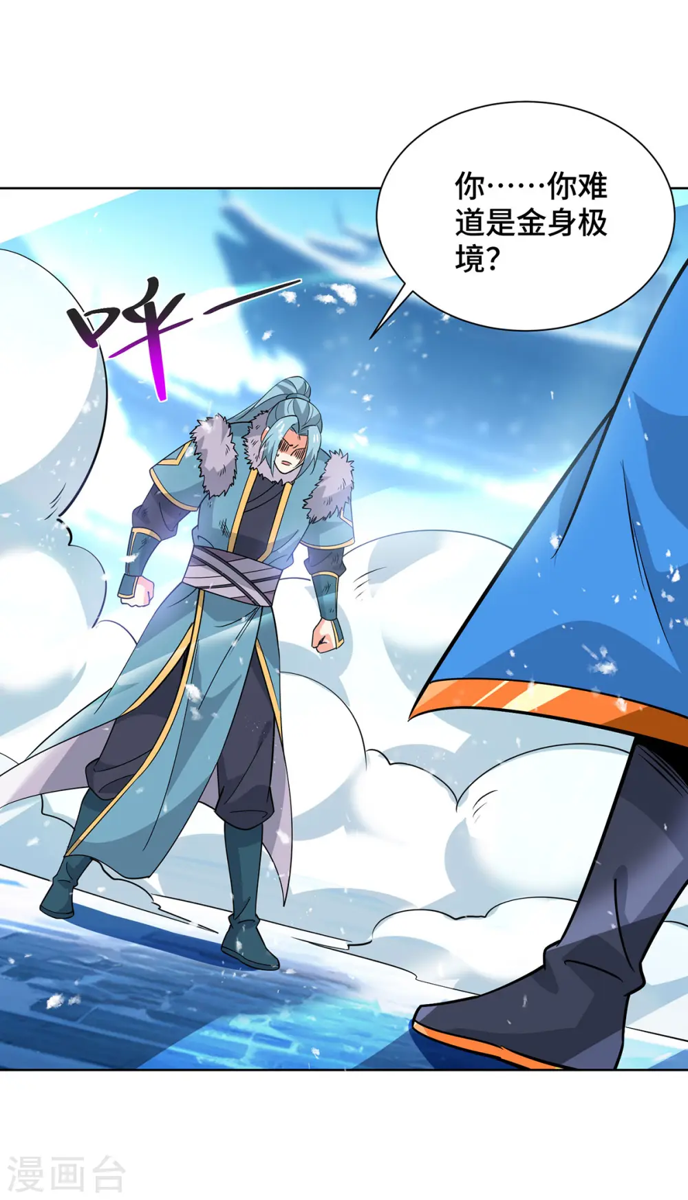 第441话 观摩圣法 第18页
