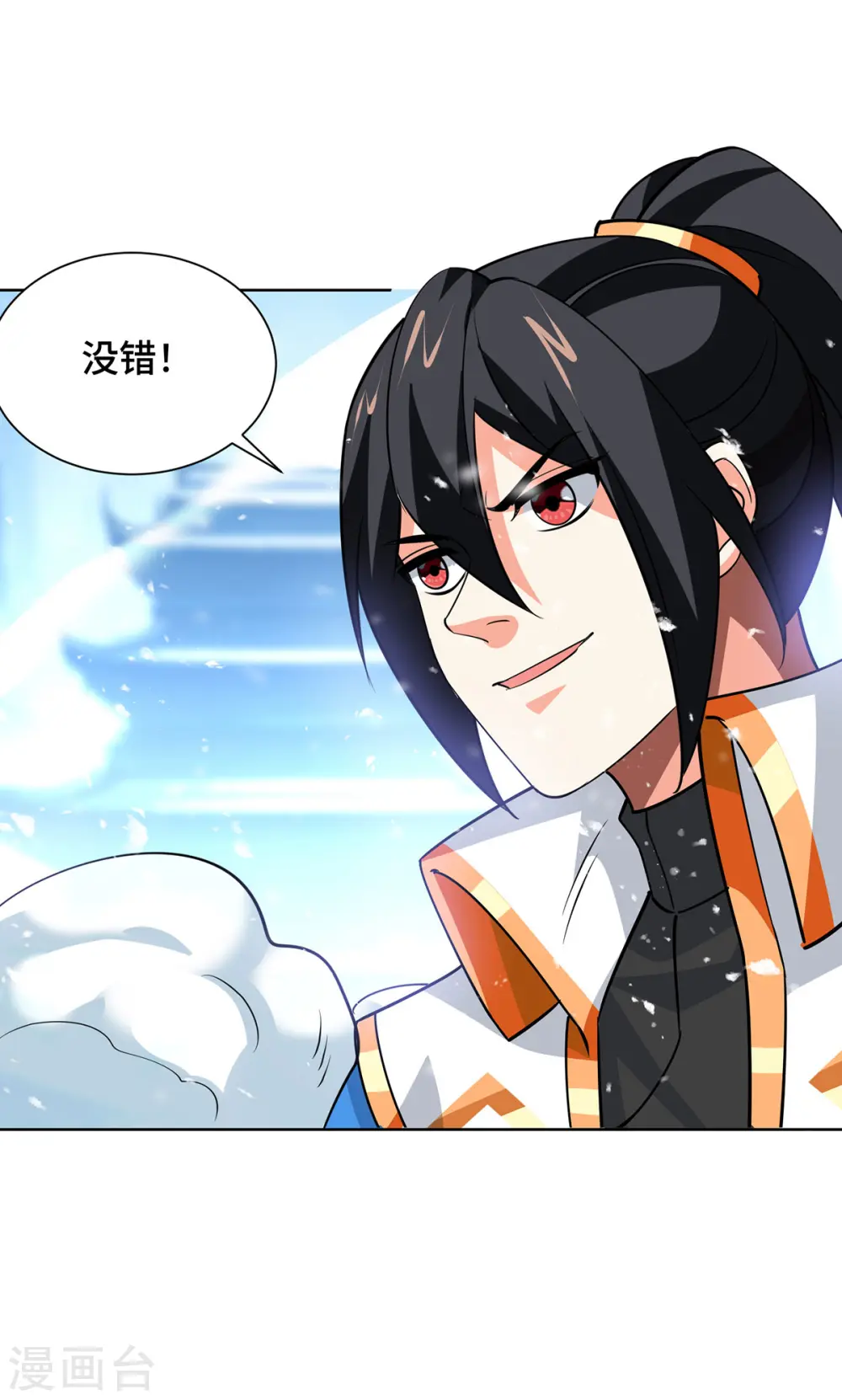 第441话 观摩圣法 第19页