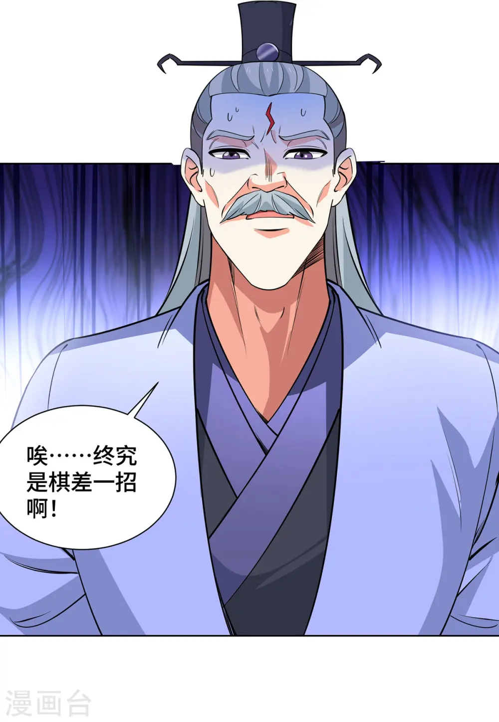 第441话 观摩圣法 第21页