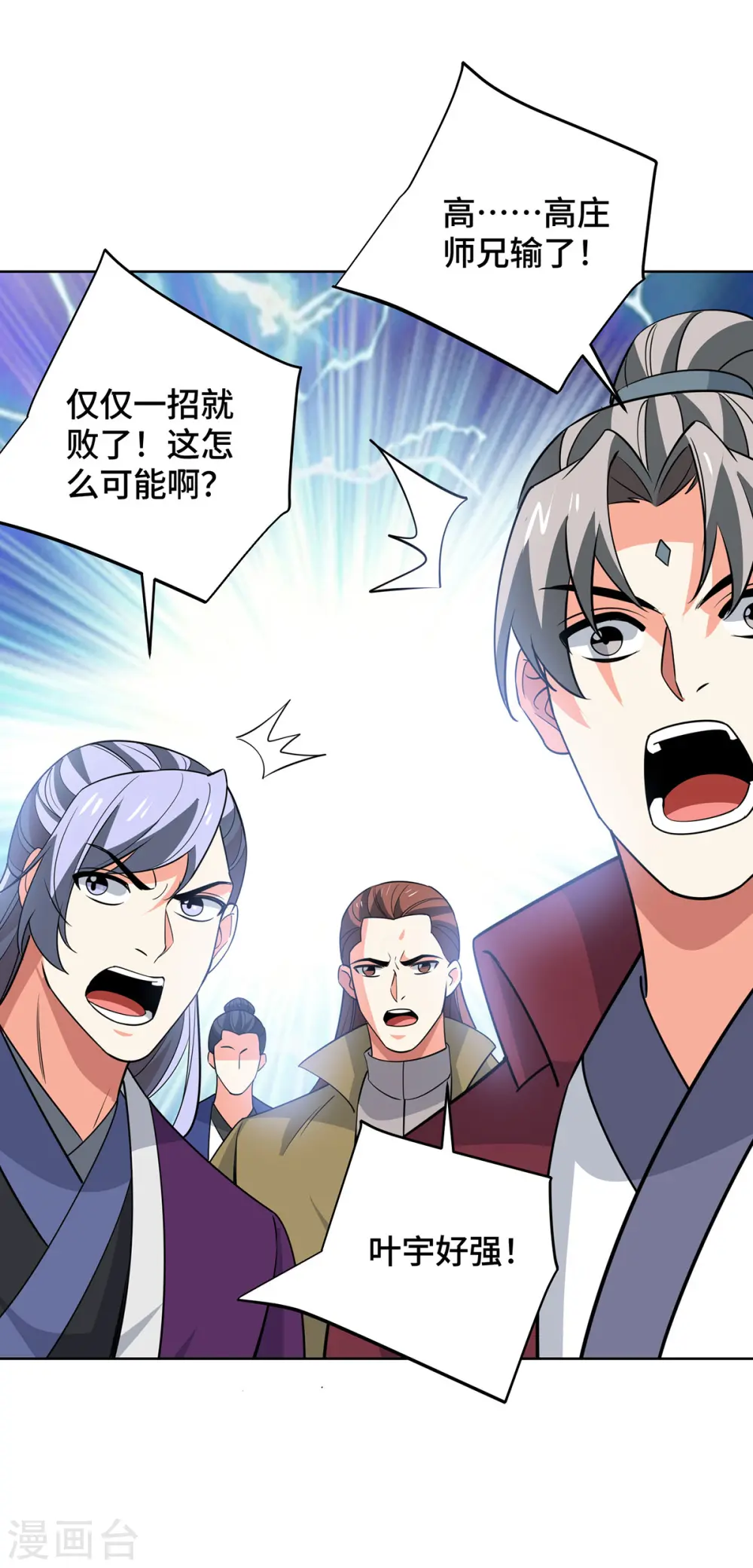 第441话 观摩圣法 第22页