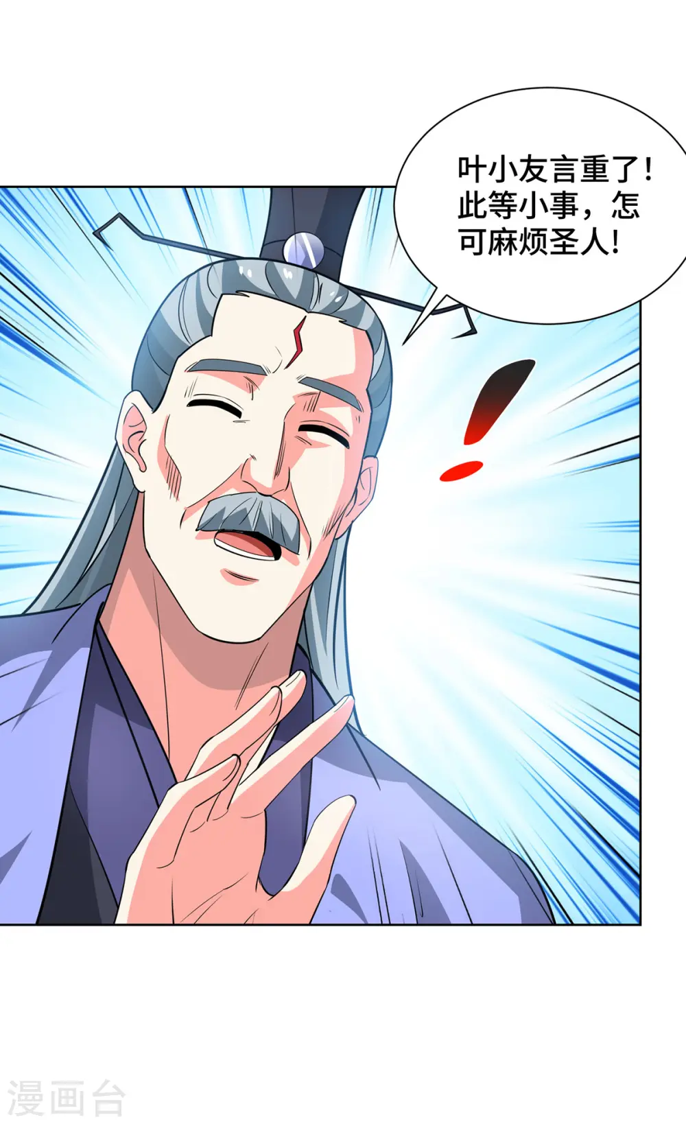 第441话 观摩圣法 第26页