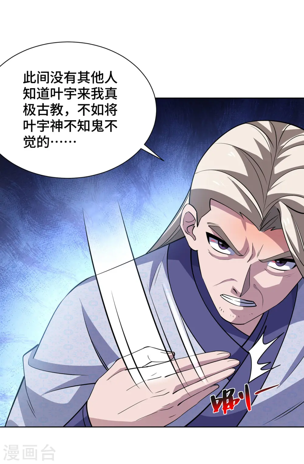 第441话 观摩圣法 第30页