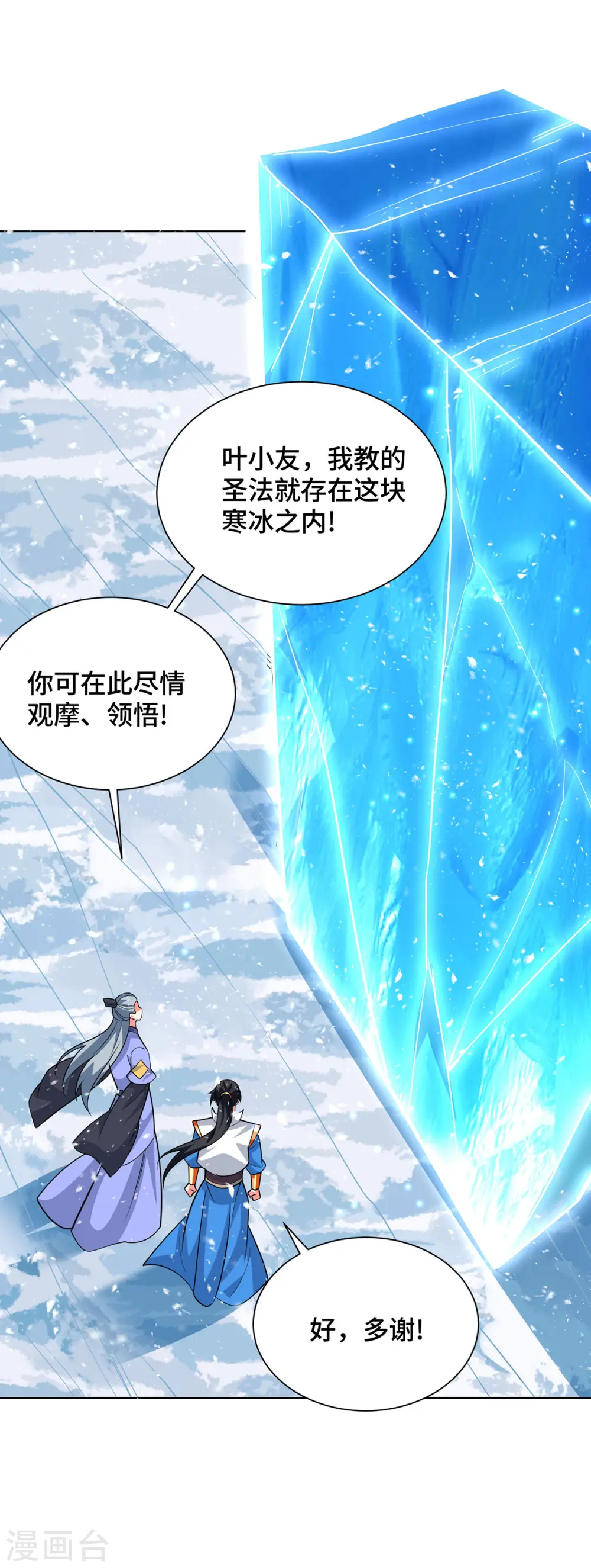 第442话 功法到手 第2页