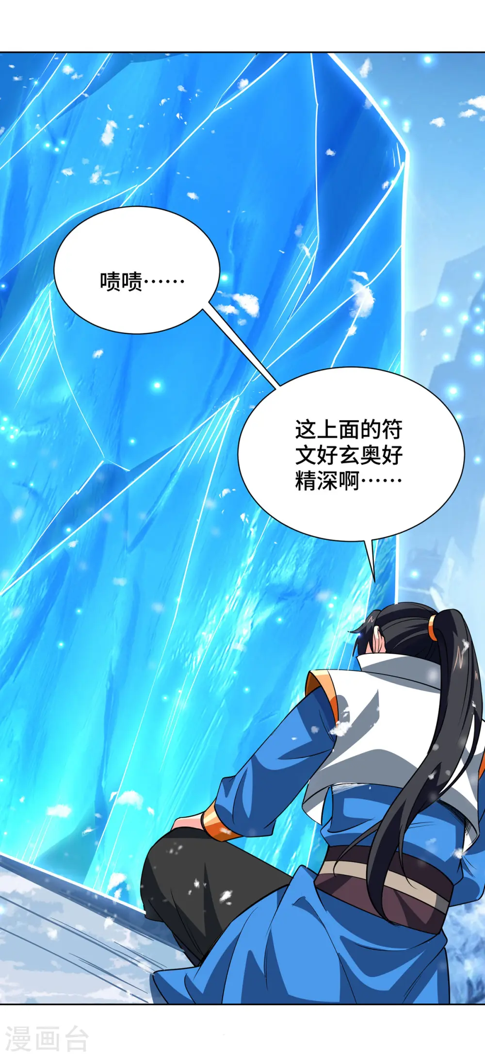 第442话 功法到手 第4页
