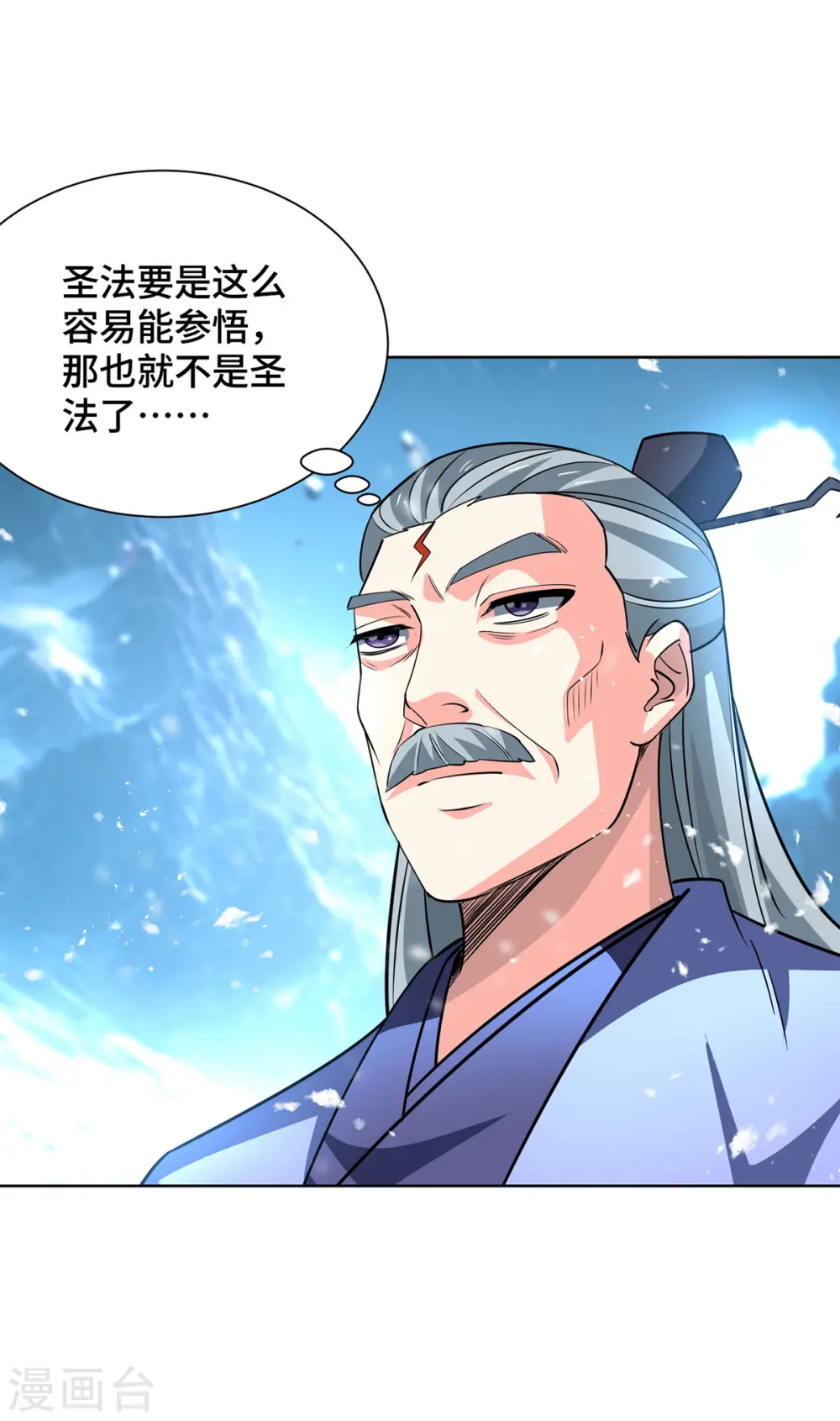 第442话 功法到手 第5页