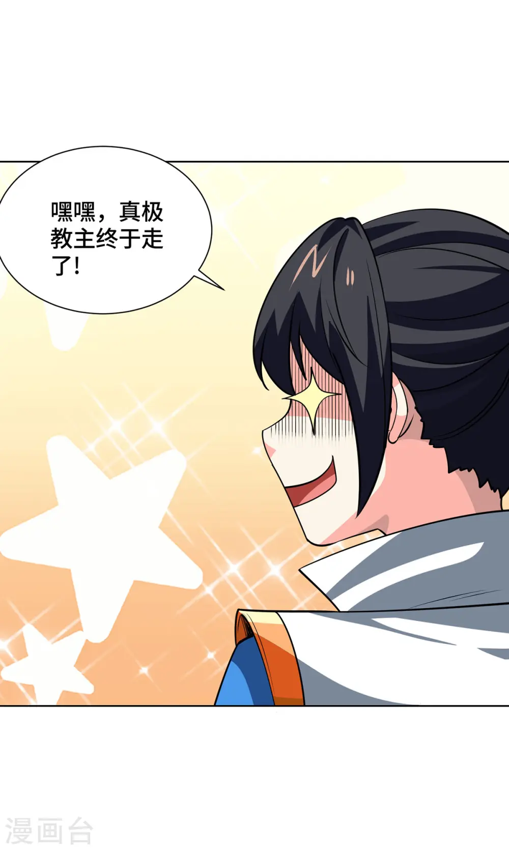 第442话 功法到手 第8页