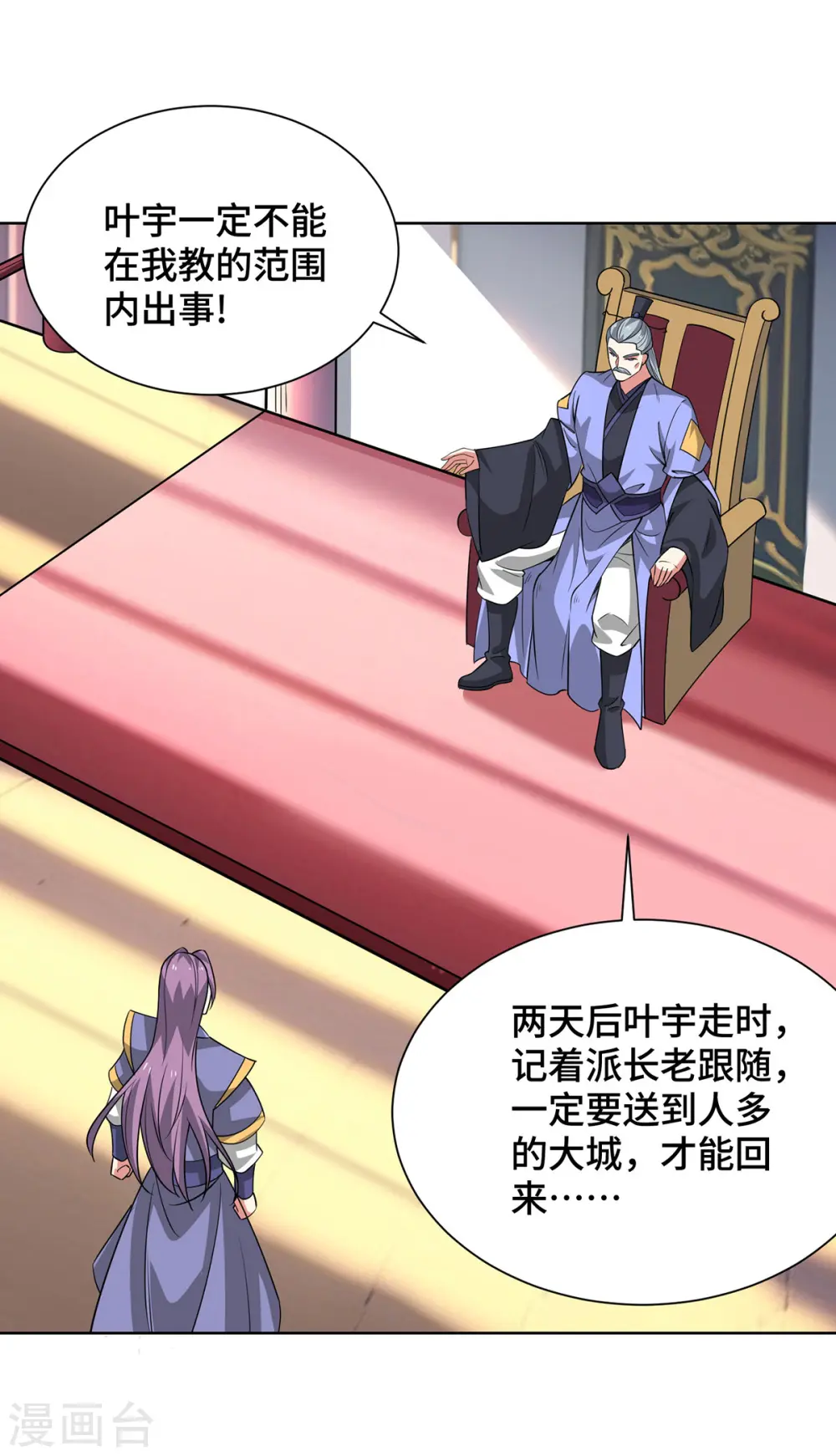 第442话 功法到手 第15页