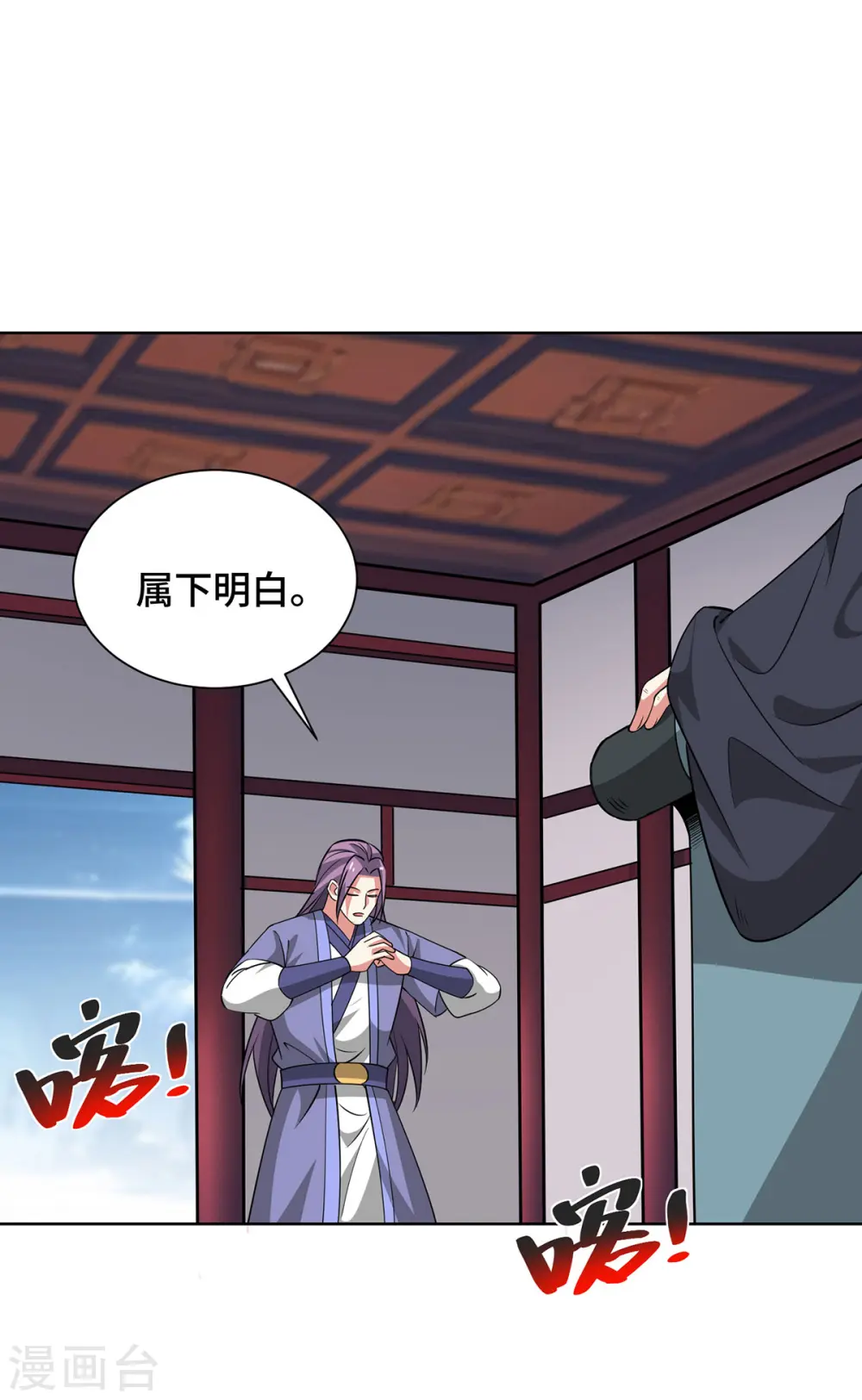 第442话 功法到手 第16页