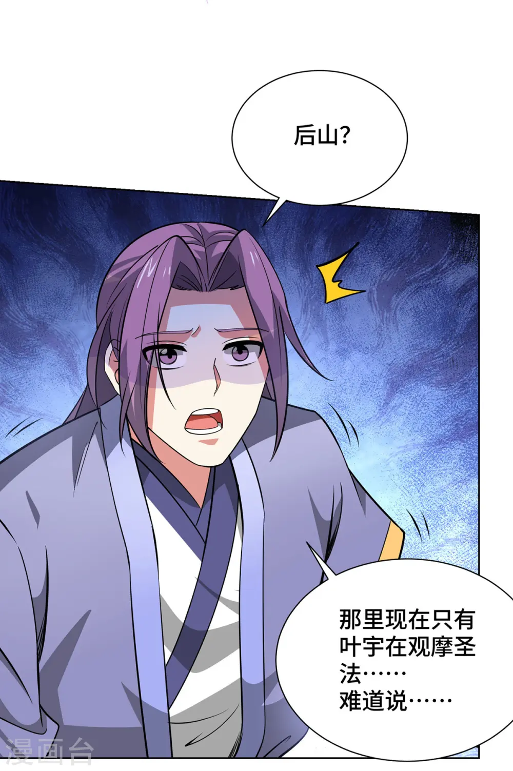 第442话 功法到手 第19页