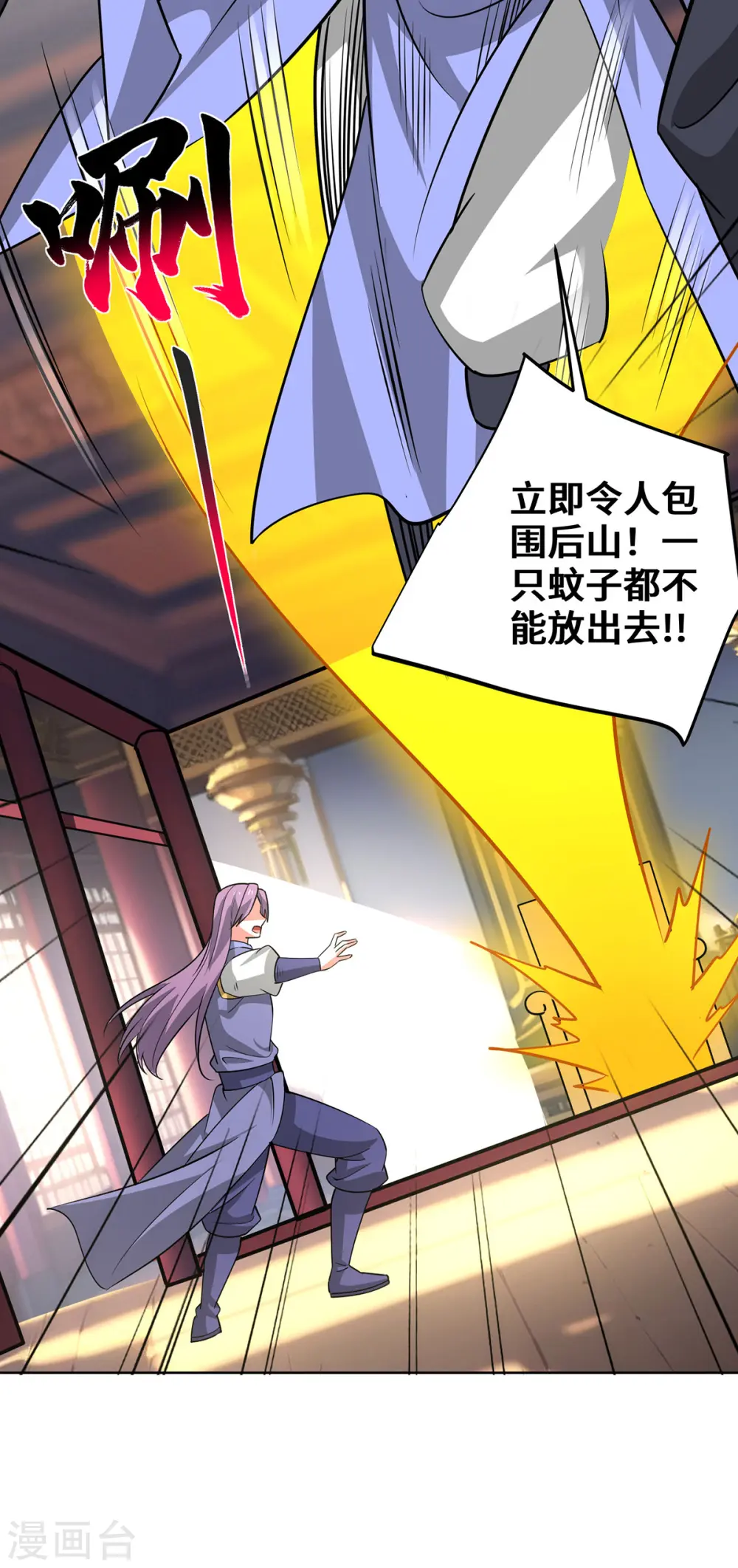 第442话 功法到手 第21页