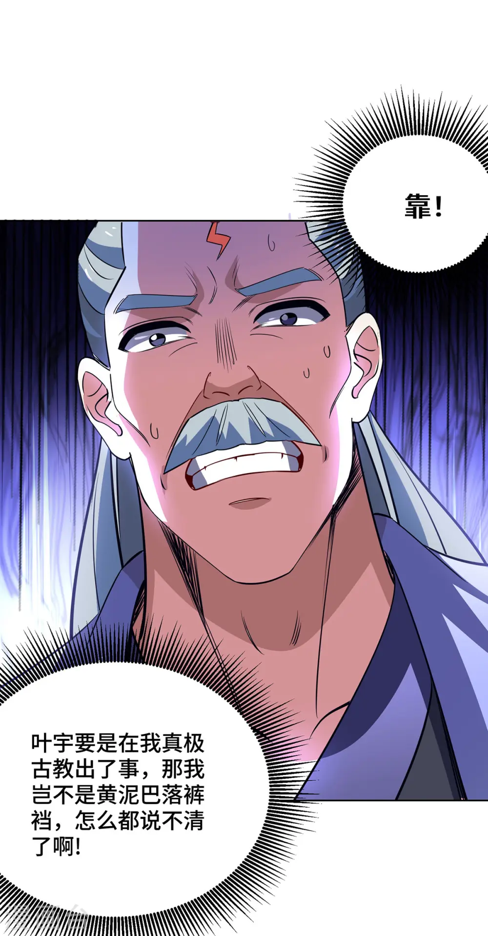 第442话 功法到手 第32页