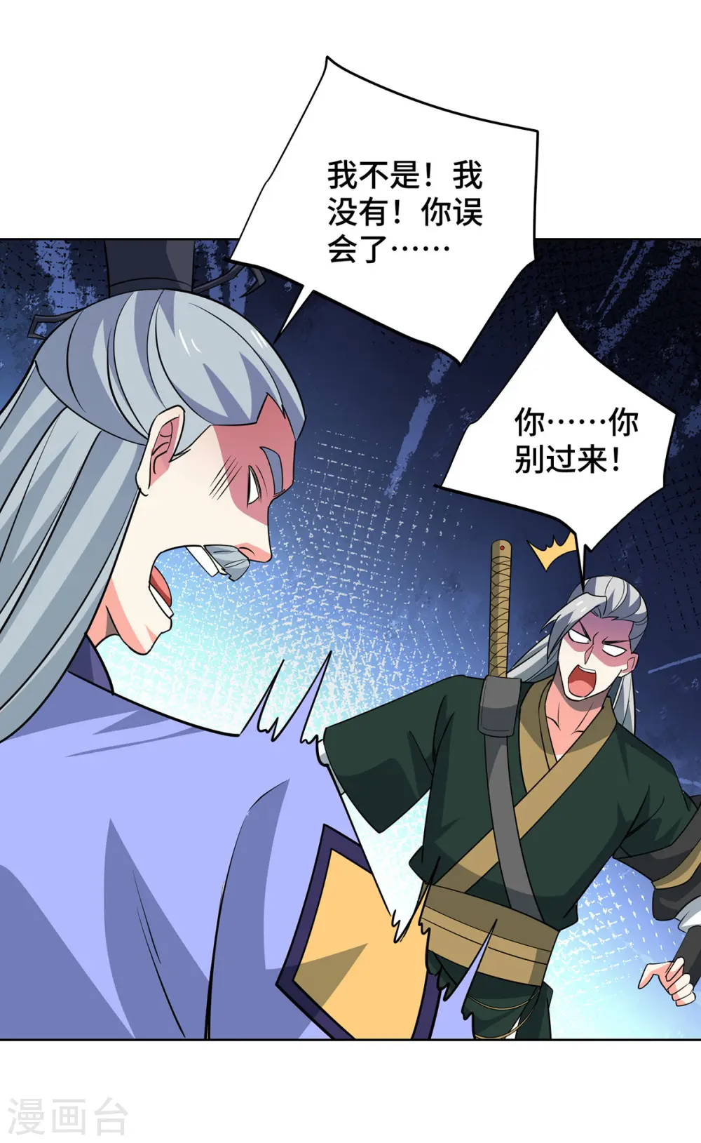 第443话 装傻充愣 第2页