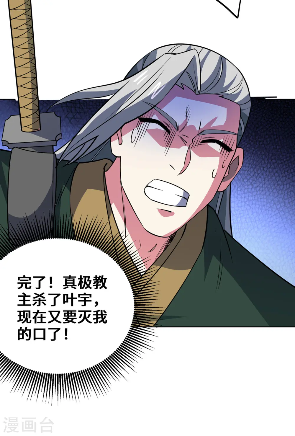 第443话 装傻充愣 第4页