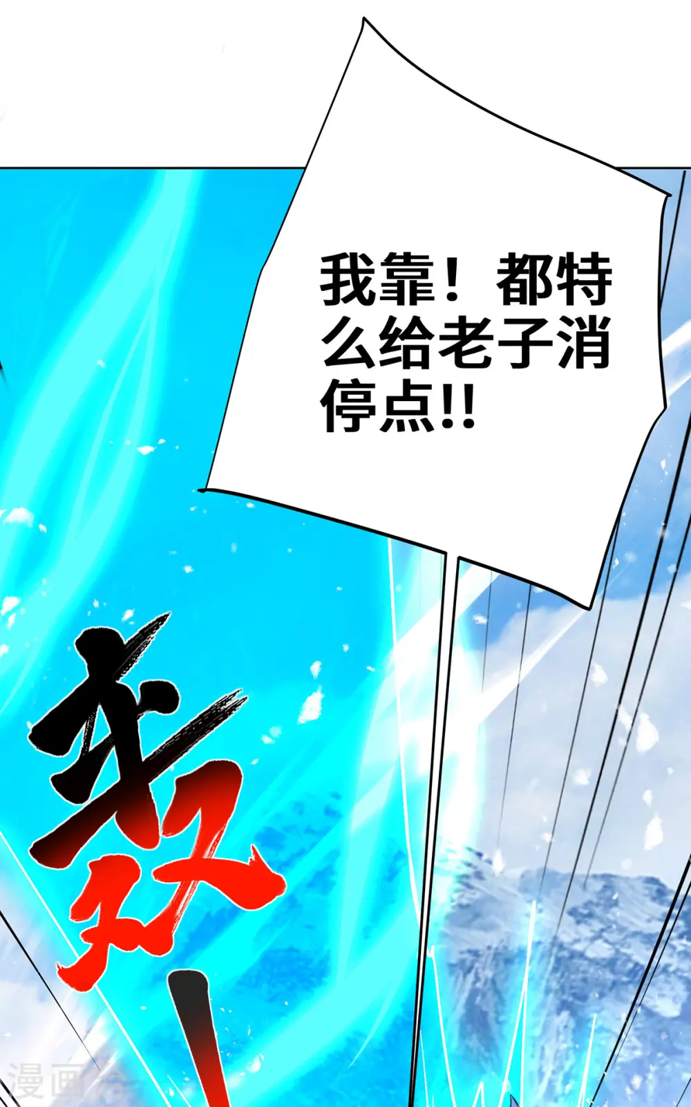 第443话 装傻充愣 第8页