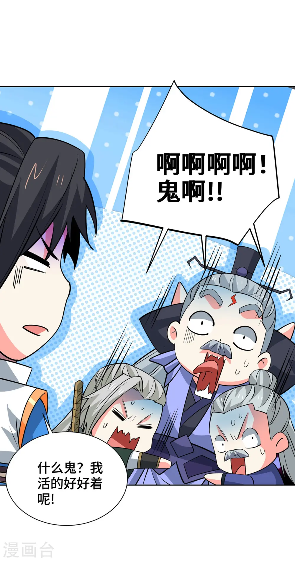 第443话 装傻充愣 第17页