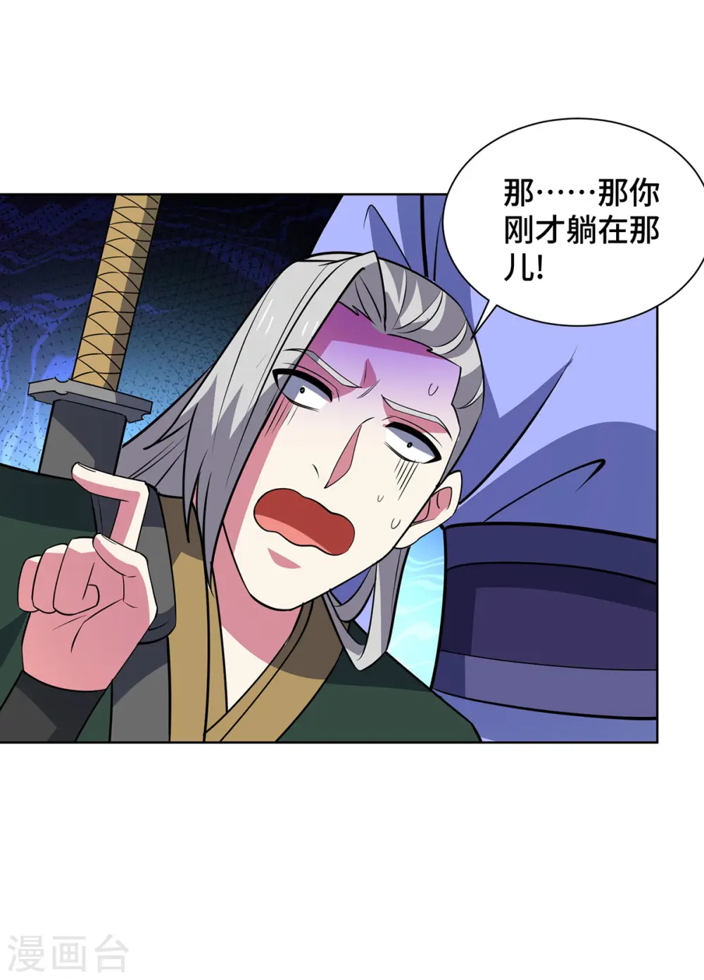 第443话 装傻充愣 第18页