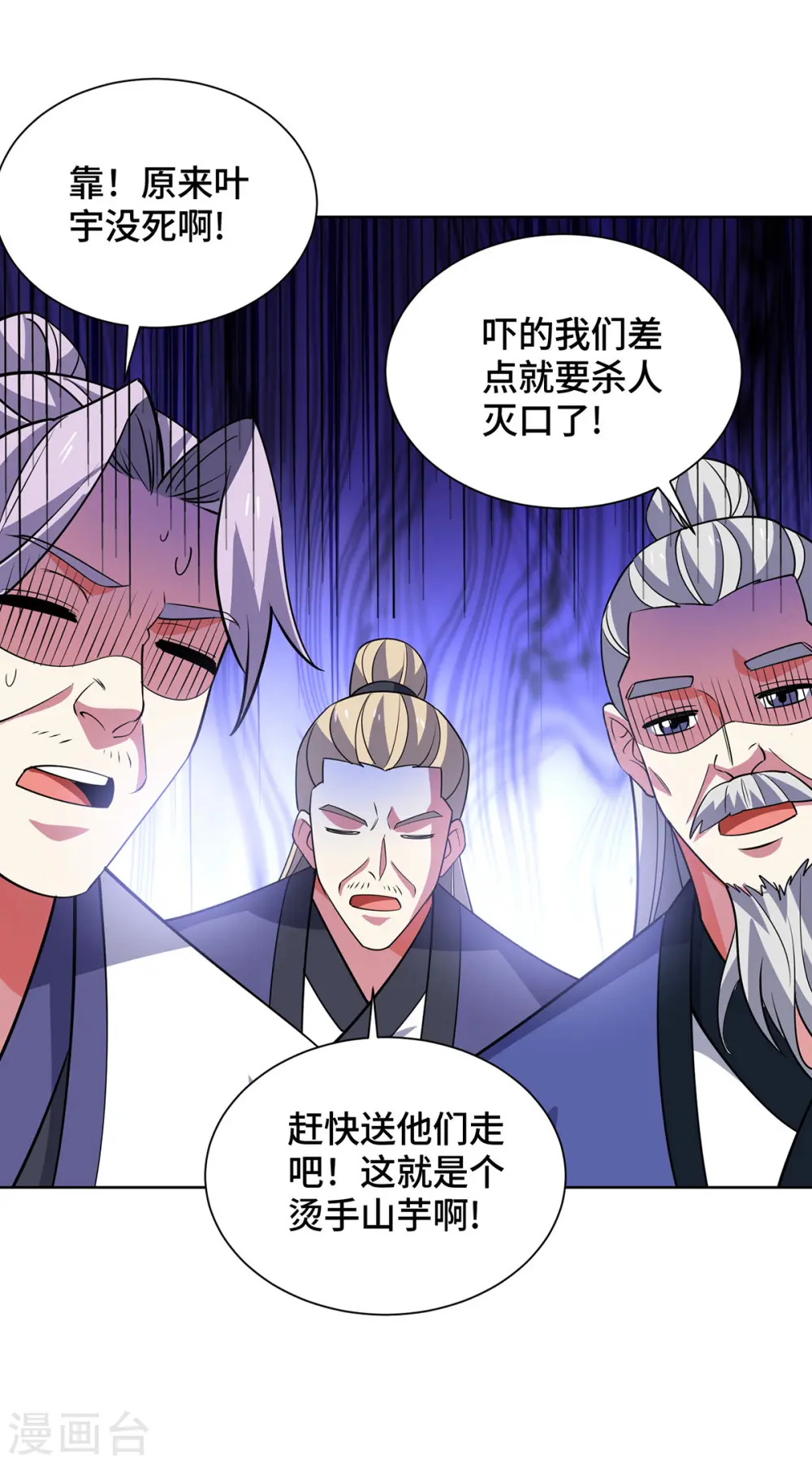 第443话 装傻充愣 第20页