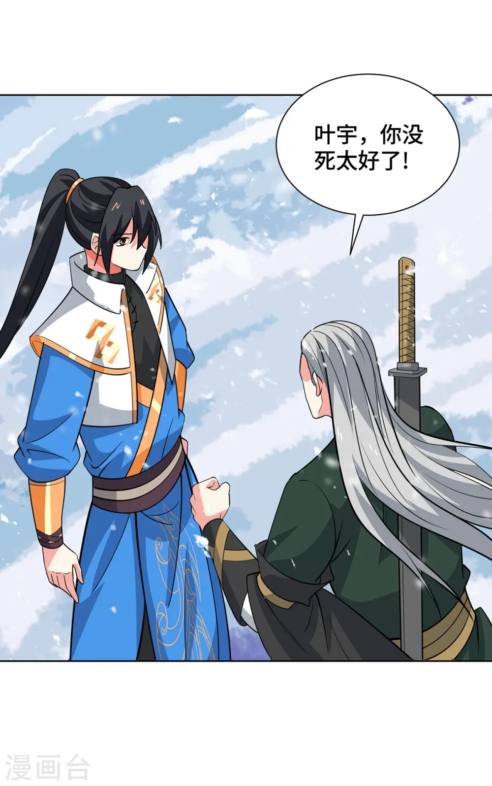 第443话 装傻充愣 第21页
