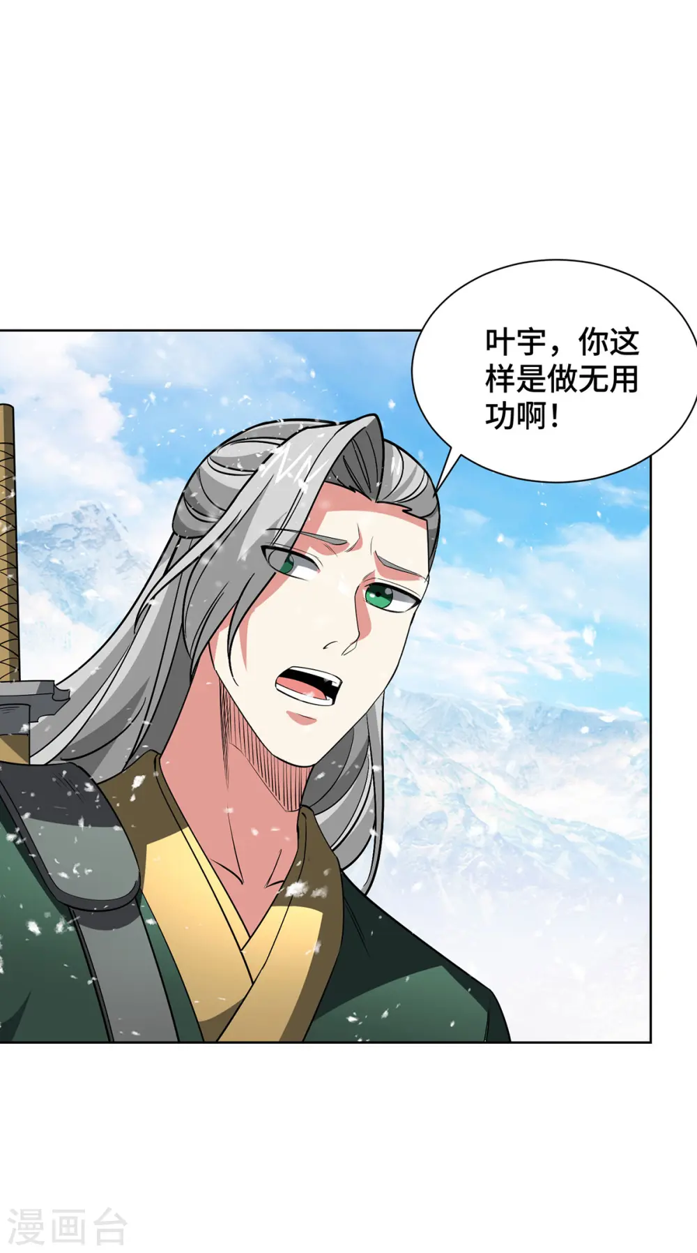 第443话 装傻充愣 第26页