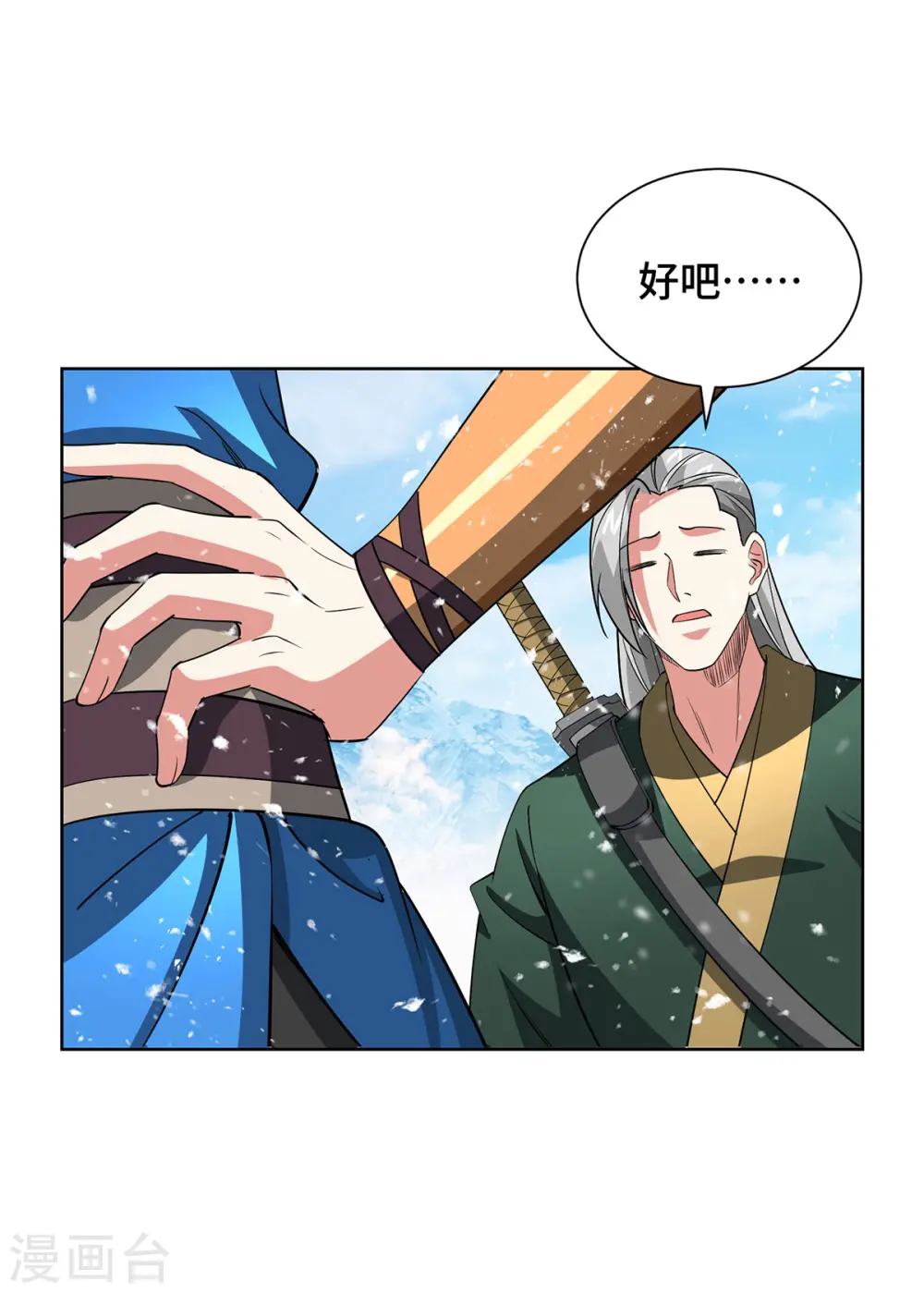 第443话 装傻充愣 第29页