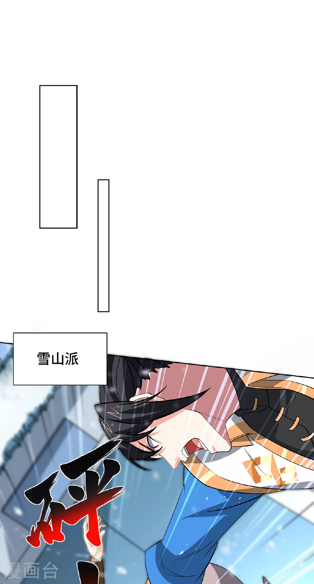 第444话 练手 第1页