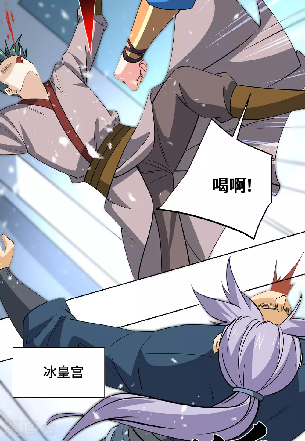 第444话 练手 第2页